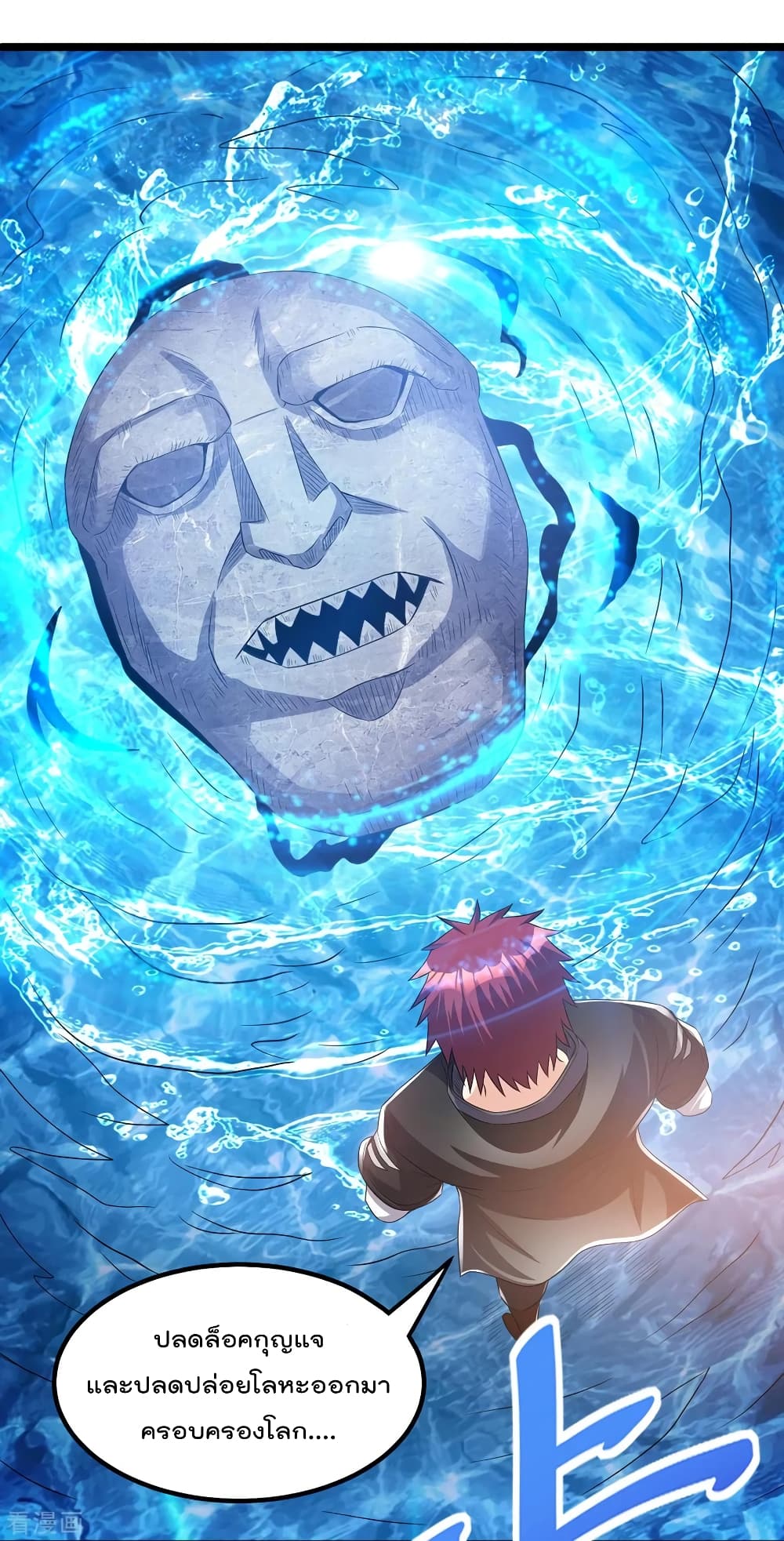 Immortal King of City ราชาอมตะแห่งนคร 156-156