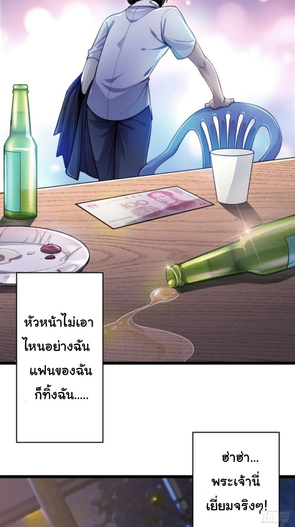 Supreme Taoistc 1-1