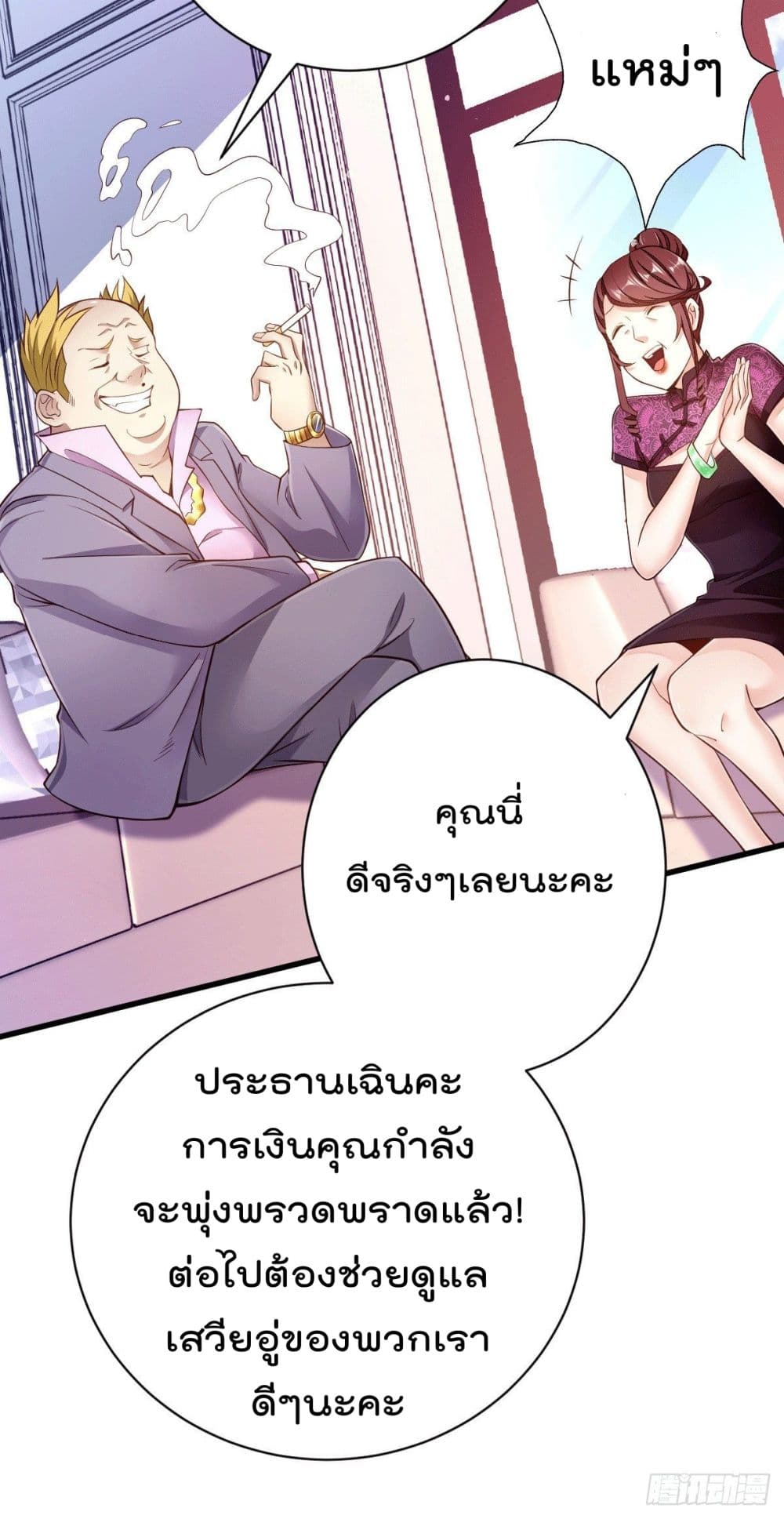 God Dragon of War in The City การล้างแค้นของราชันมังกรแห่งสงคราม 2-2