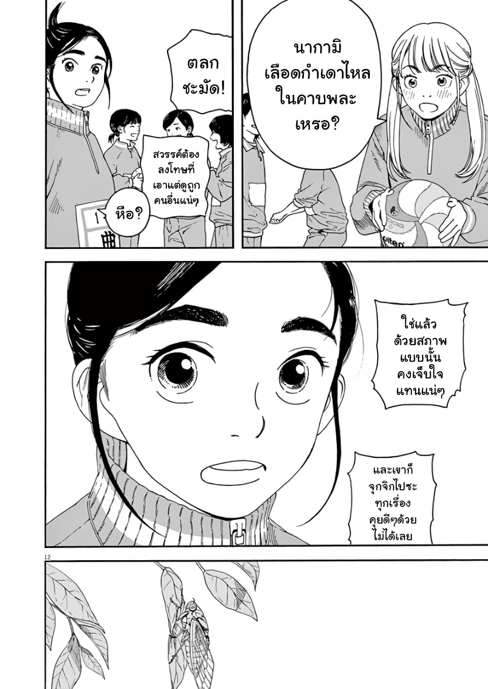 Kimi wa Houkago Insomnia 2-ฝาแฝด