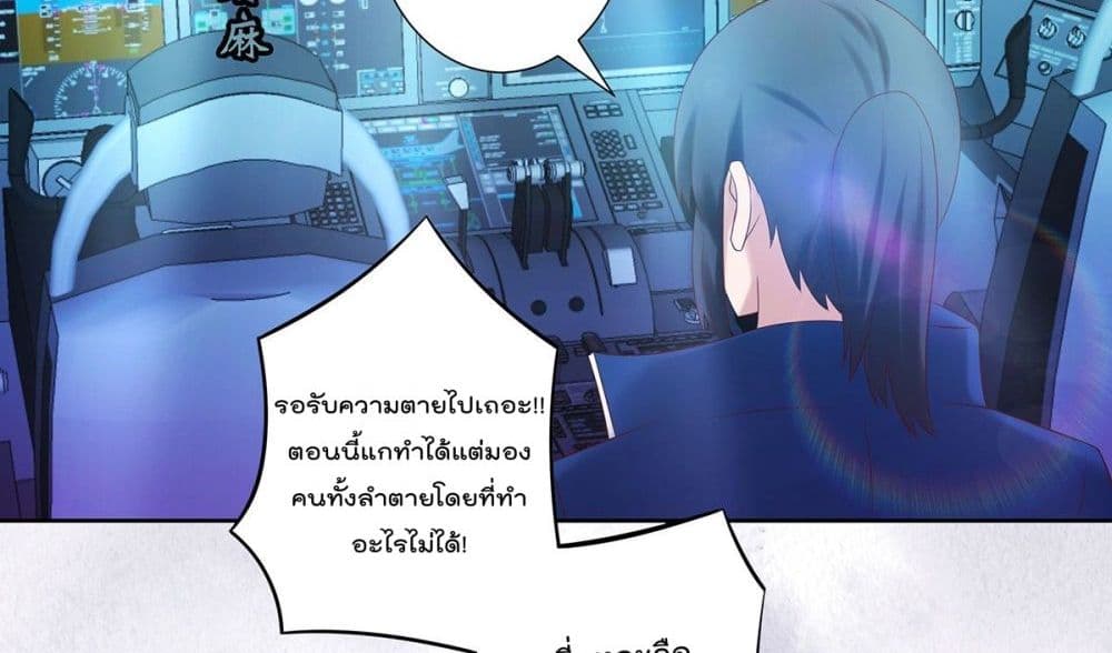 The Cultivators Guardian in The City ราชันเซียนผู้พิทักษ์แห่งนคร 42-42