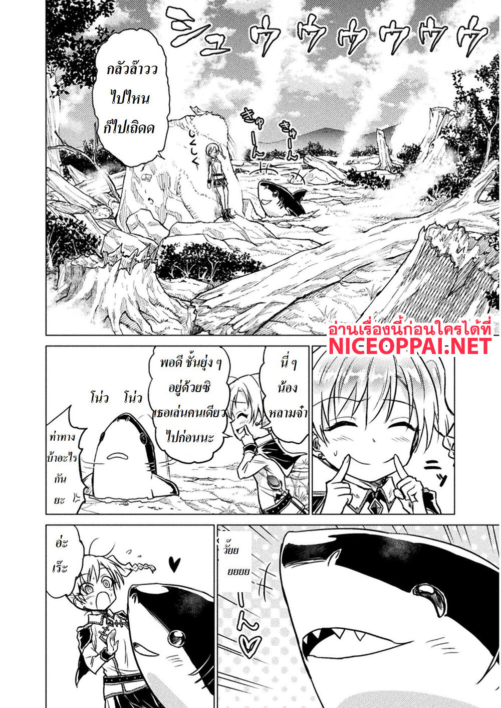 Killer Shark in Another World 2-ไอ้หลาม สู้ในป่า
