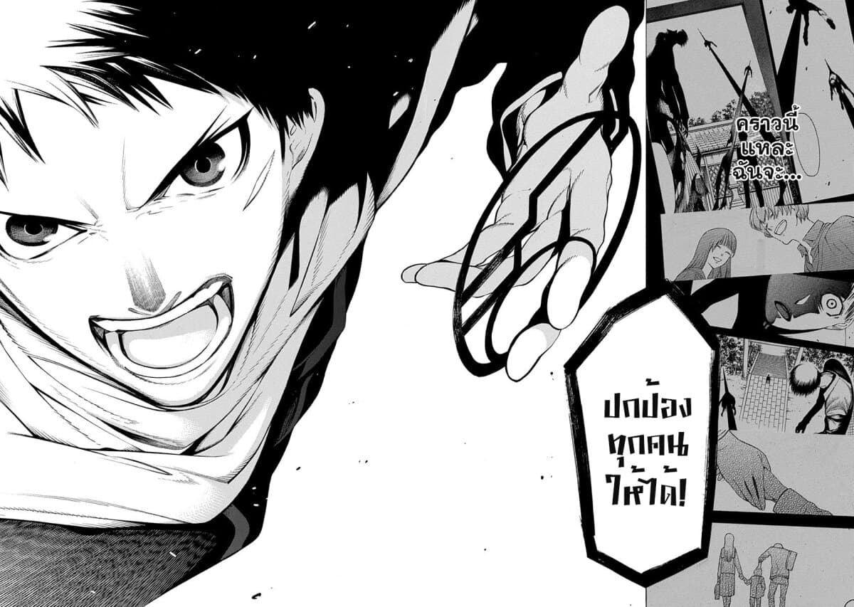 Mononogatari 5-ล้นหลาม
