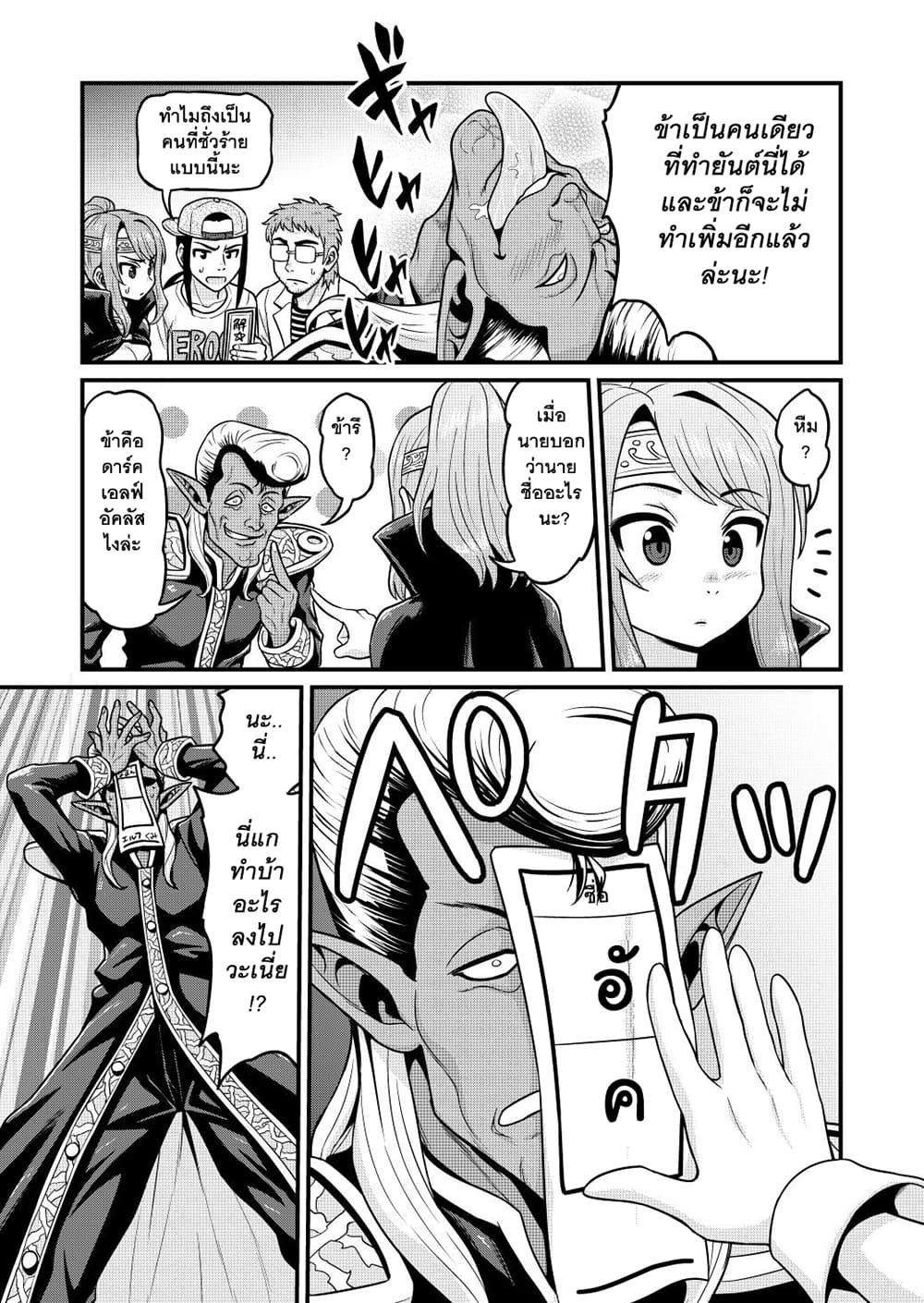 Isekai AV Satsueitai คณะถ่ายหนัง AV ในต่างโลก 3-3