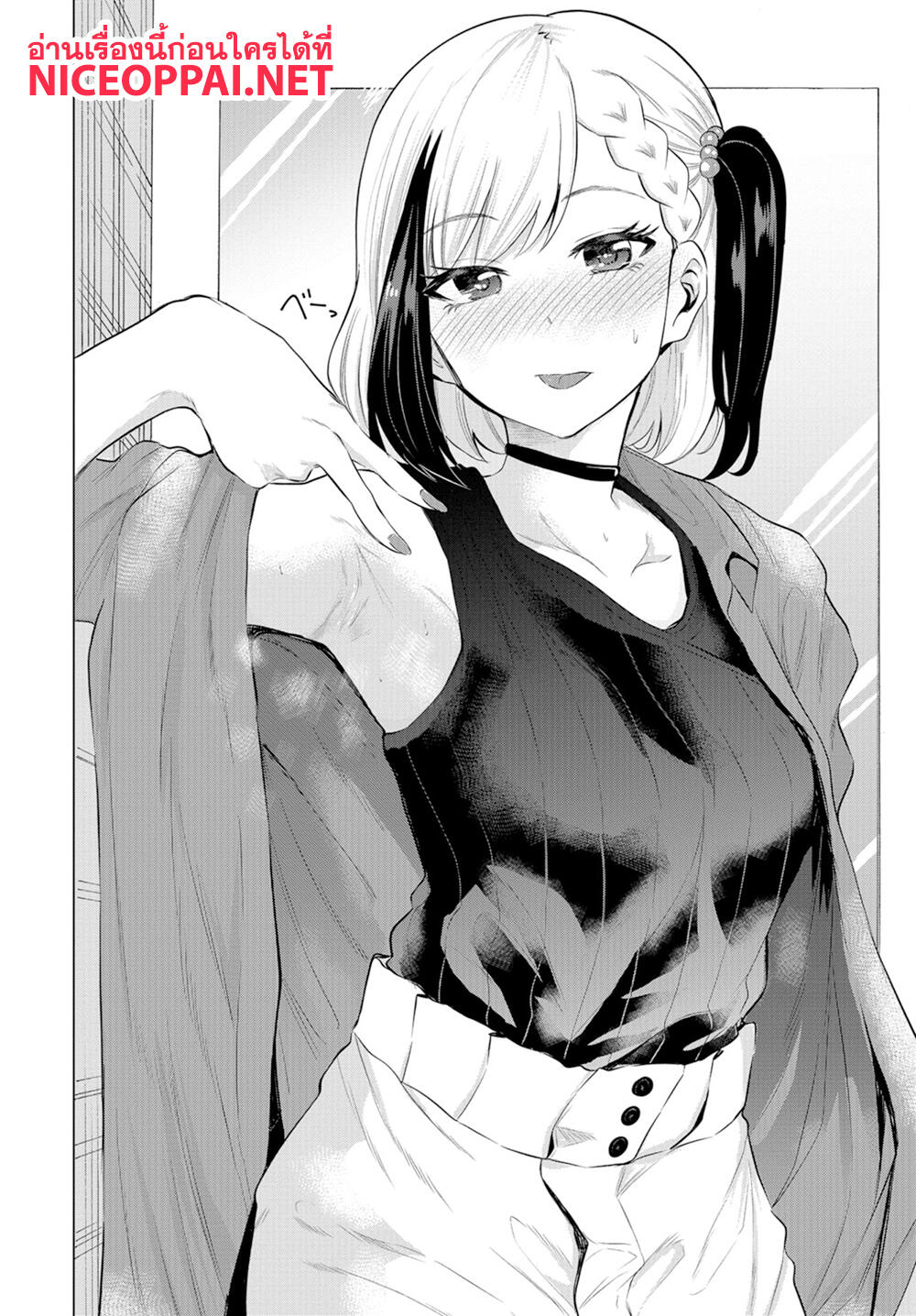 Misetagari no Tsuyuno-chan 11-เพราะสายตามันฟ้องไง