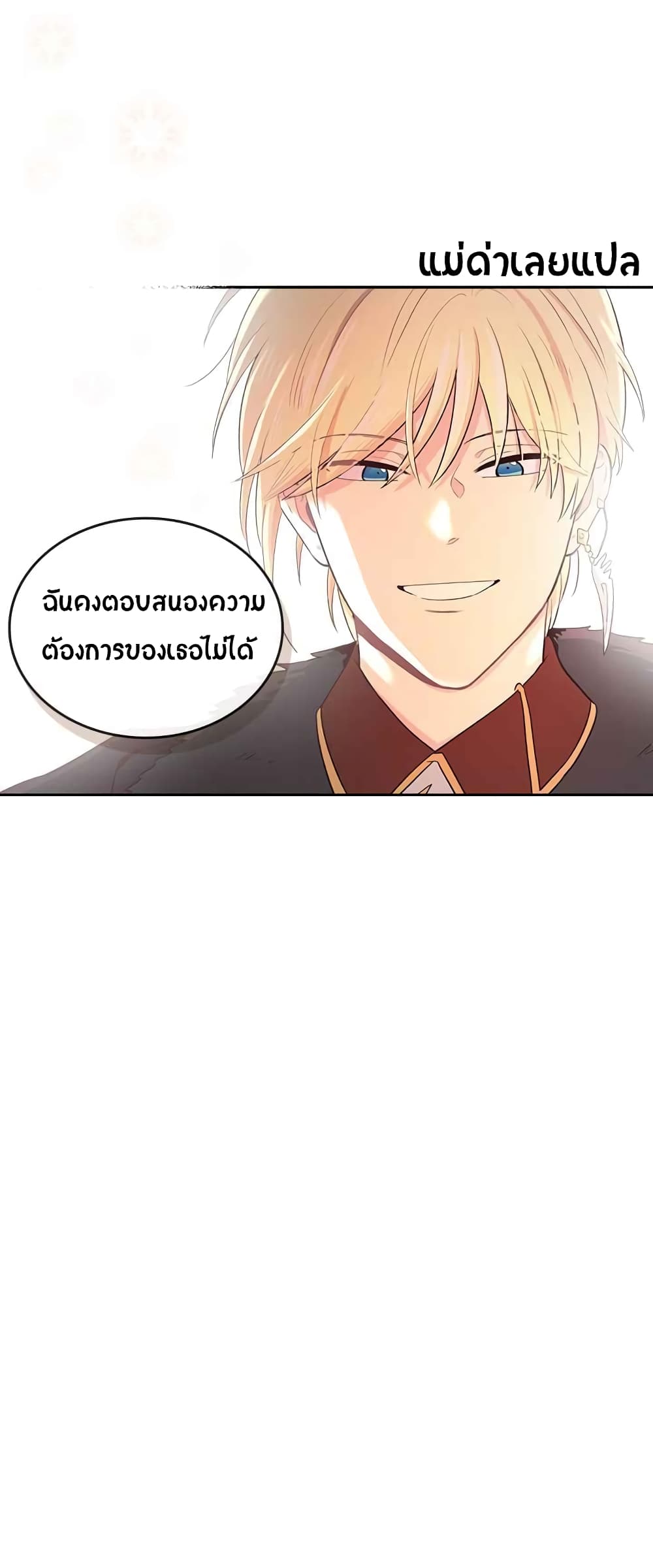 The Knight and Her Emperor 6-6