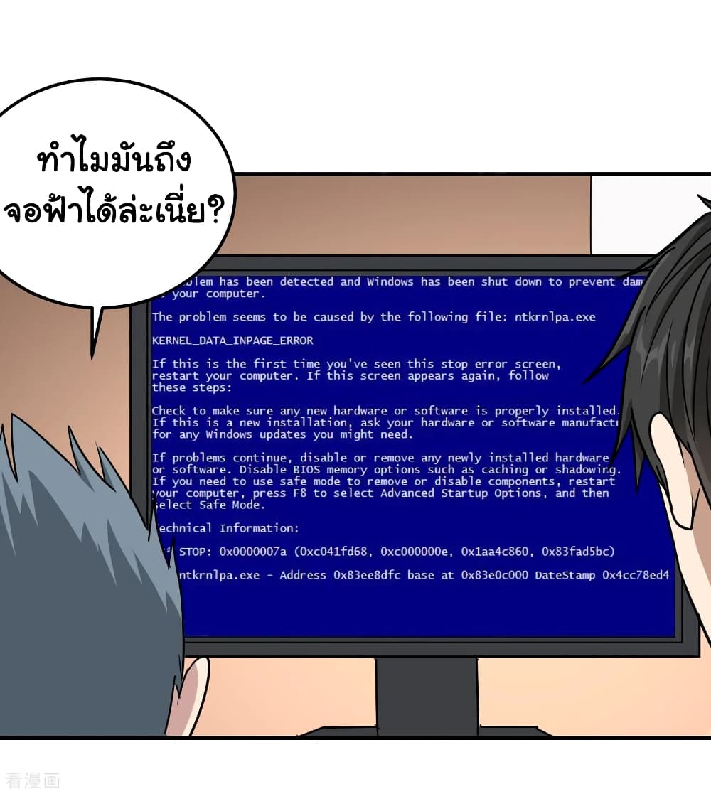 School Flower Master ระบบเรียนพาเซียนเรื่องรัก 42-42