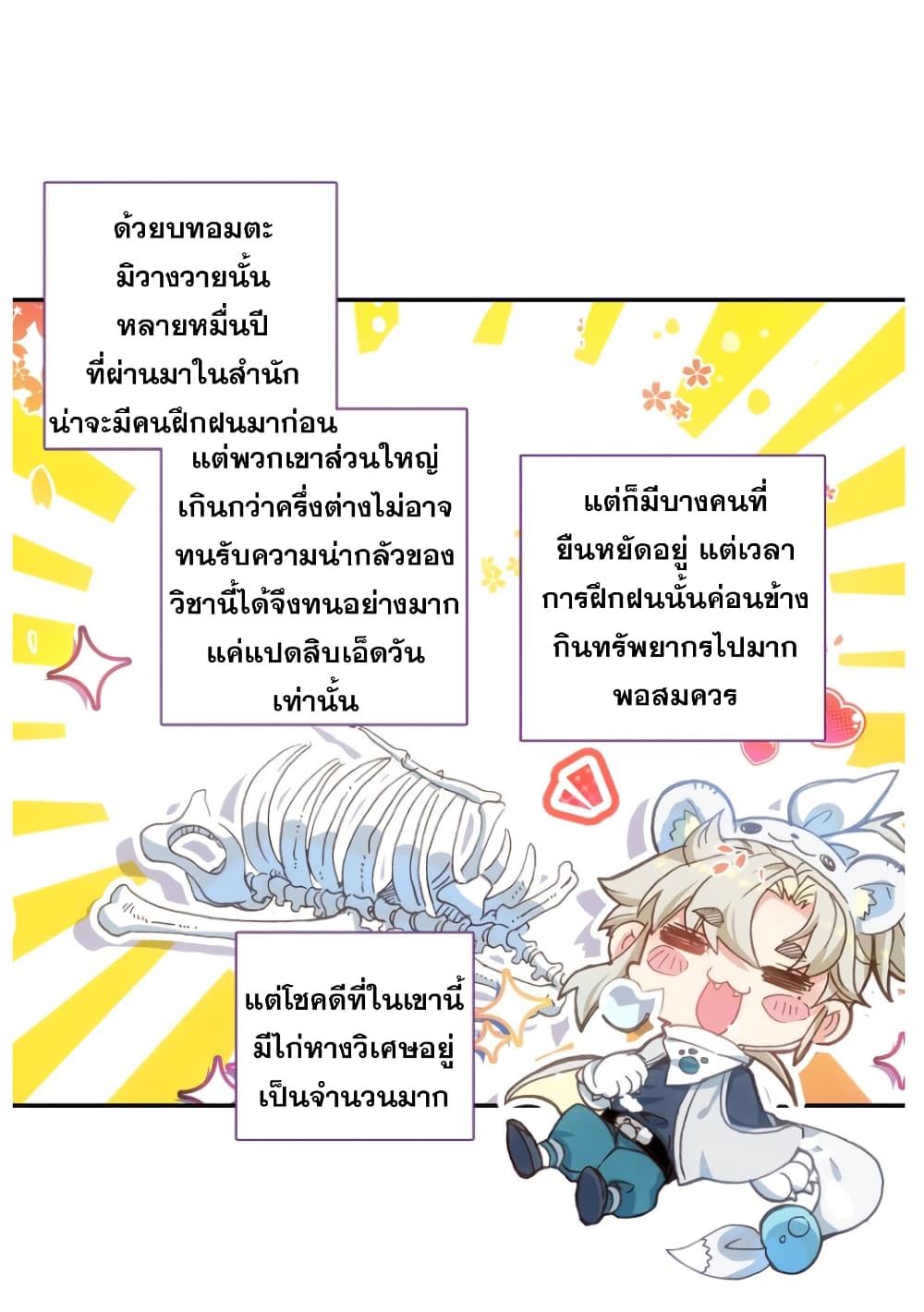 A Will Eternal 18-18