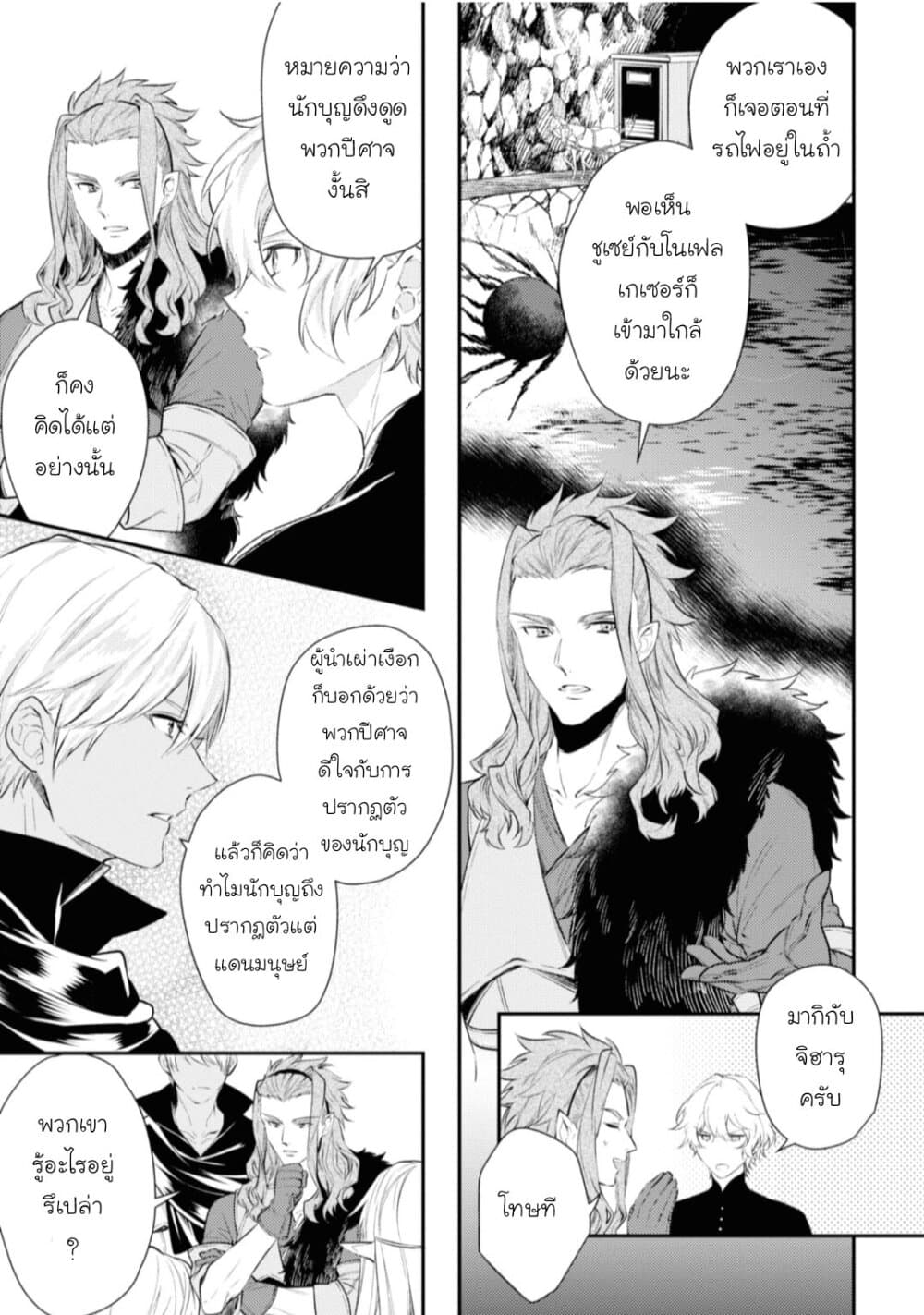 Seijo Futari no Isekai Burari Tabi 16-16