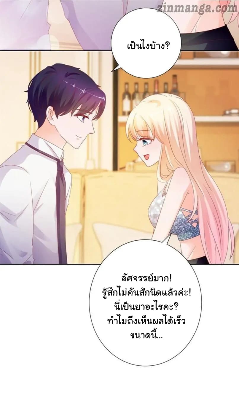 The Lovely Wife And Strange Marriage แผนรักลวงใจ 122-122