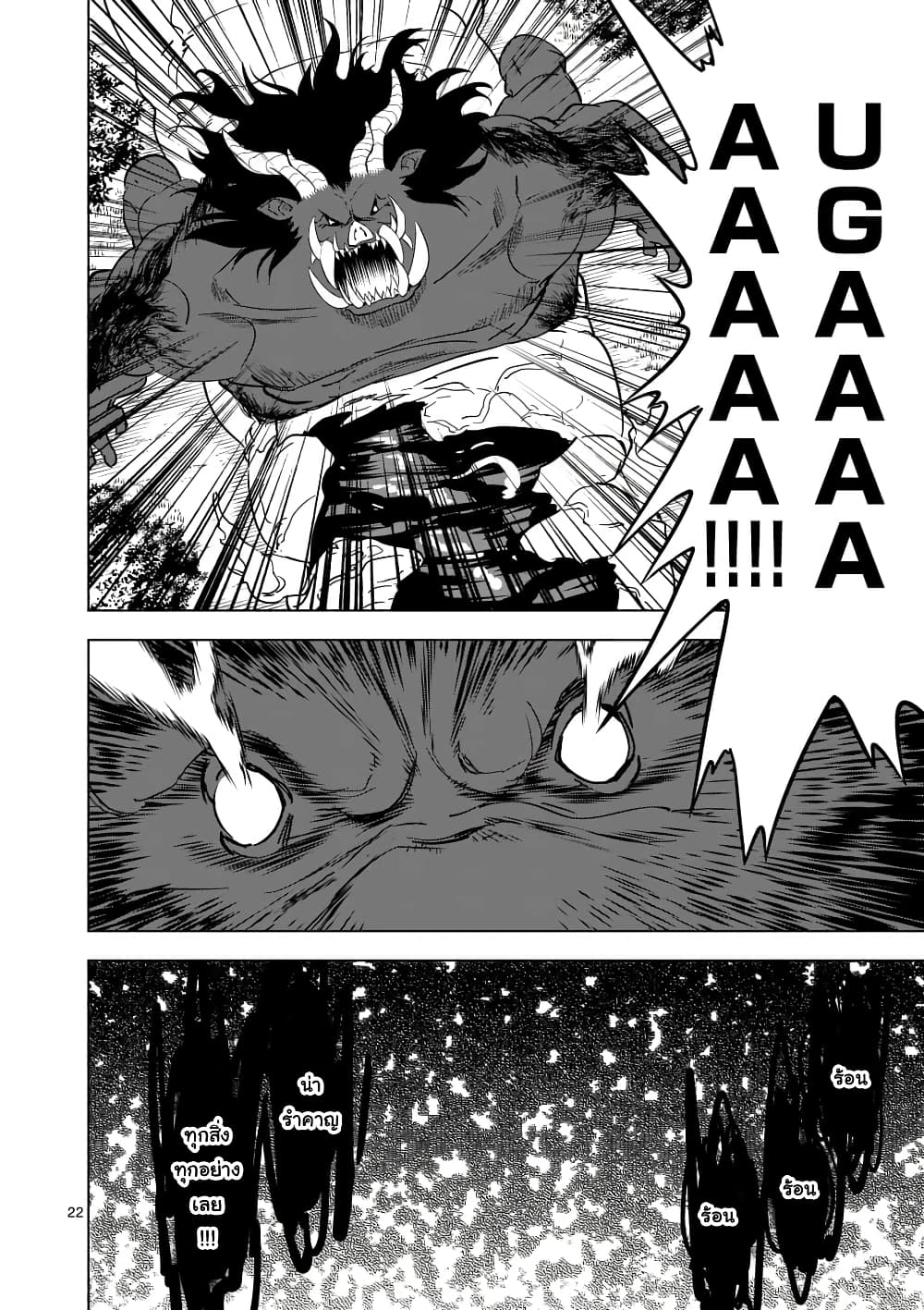 Shijou Saikyou Oak-san no Tanoshii Tanetsuke Harem Zukuri 21.2-พลังของอีโวลโอ๊ค (2)