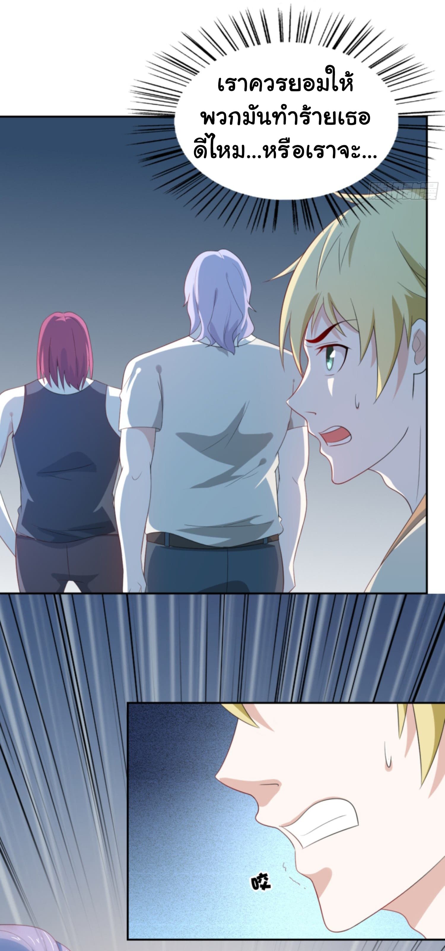 I'm a Villain in Harem Comics ผมเป็นตัวร้ายในการ์ตูนฮาเร็ม 4-4