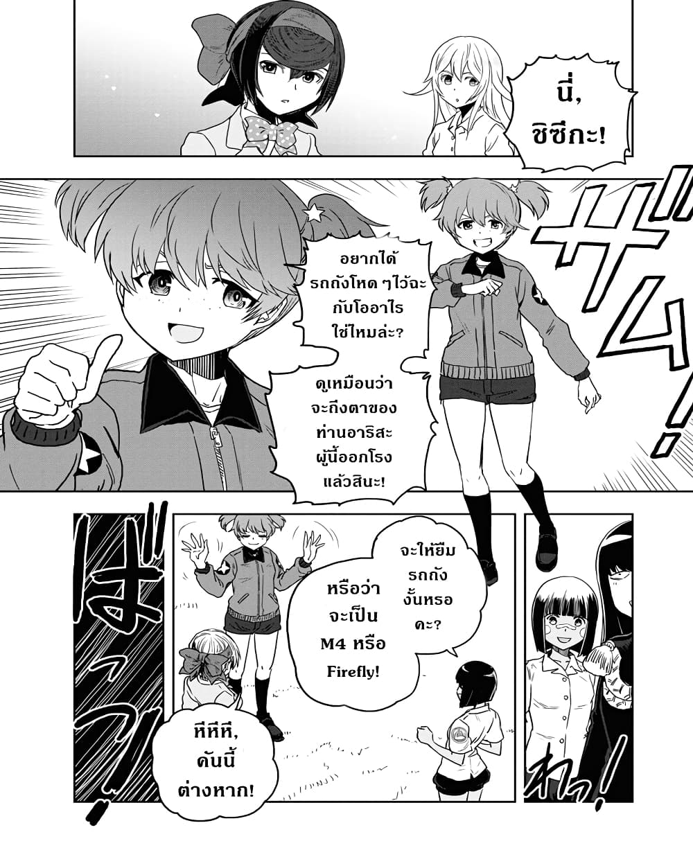 Girls Und Panzer: Ribbon Warrior 56-เราชนะด้วยรถถังพวกนี้ไม่ได้หรอก