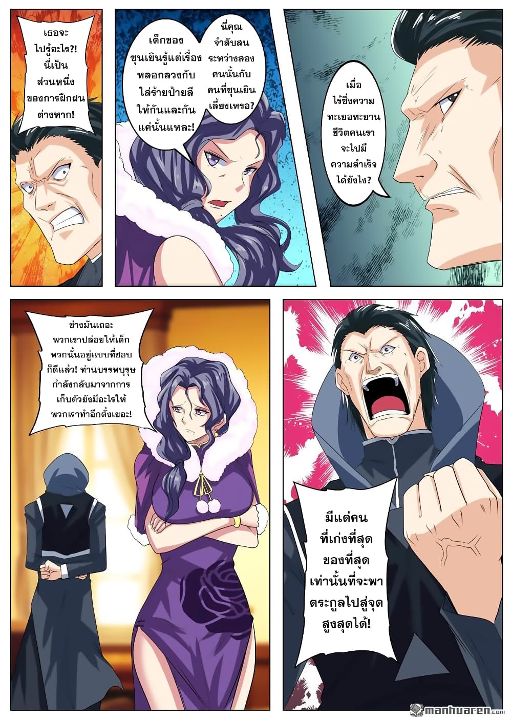 Hero? I Quit A Long Time Ago ฮีโร่น่ะหรอ? ฉันเลิกเป็นมานานแล้ว 114-114