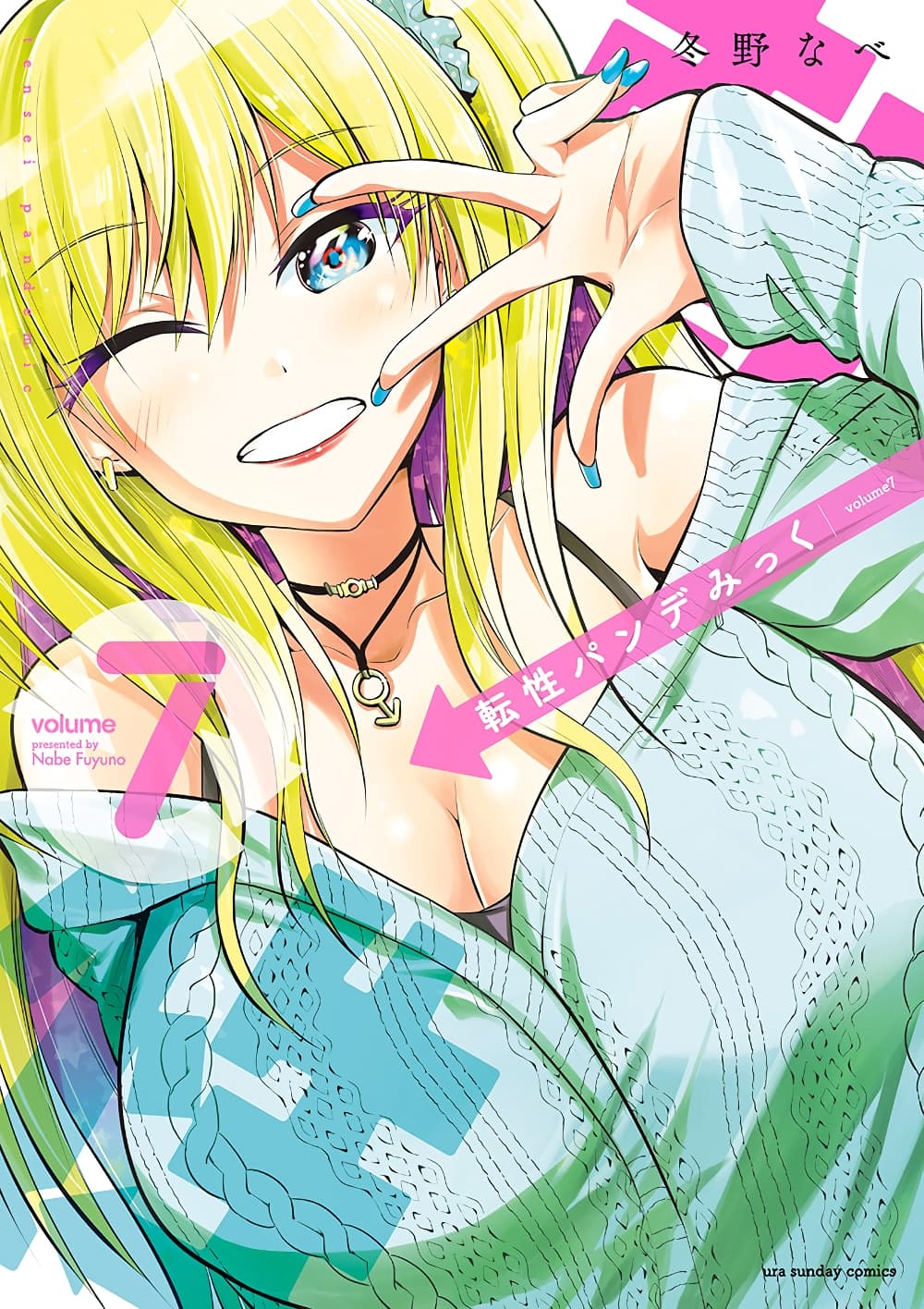 Tensei Pandemic 46-46