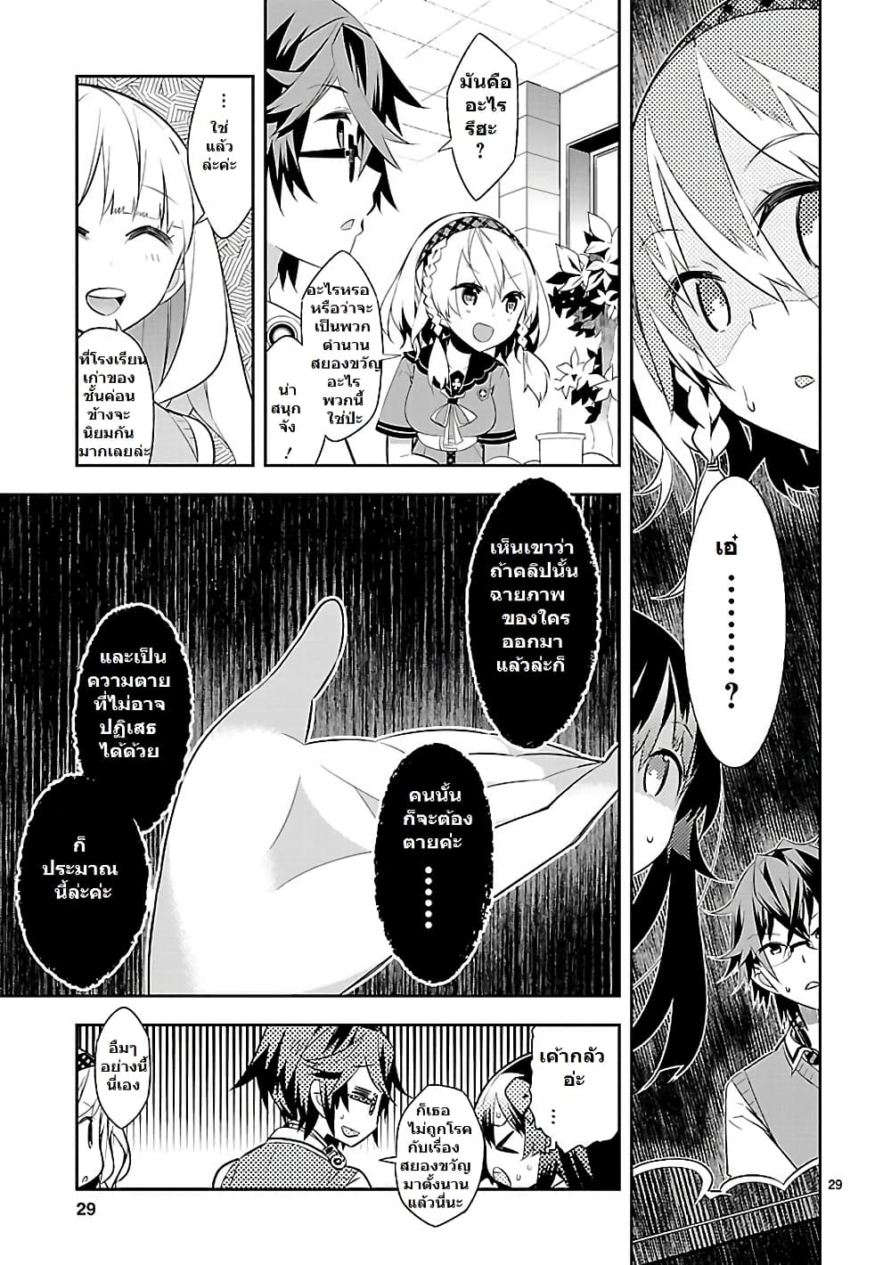 Mousugu Shinu Hito 1-มาอวยพรให้พวกเขาเหล่านั้นกันเถอะ