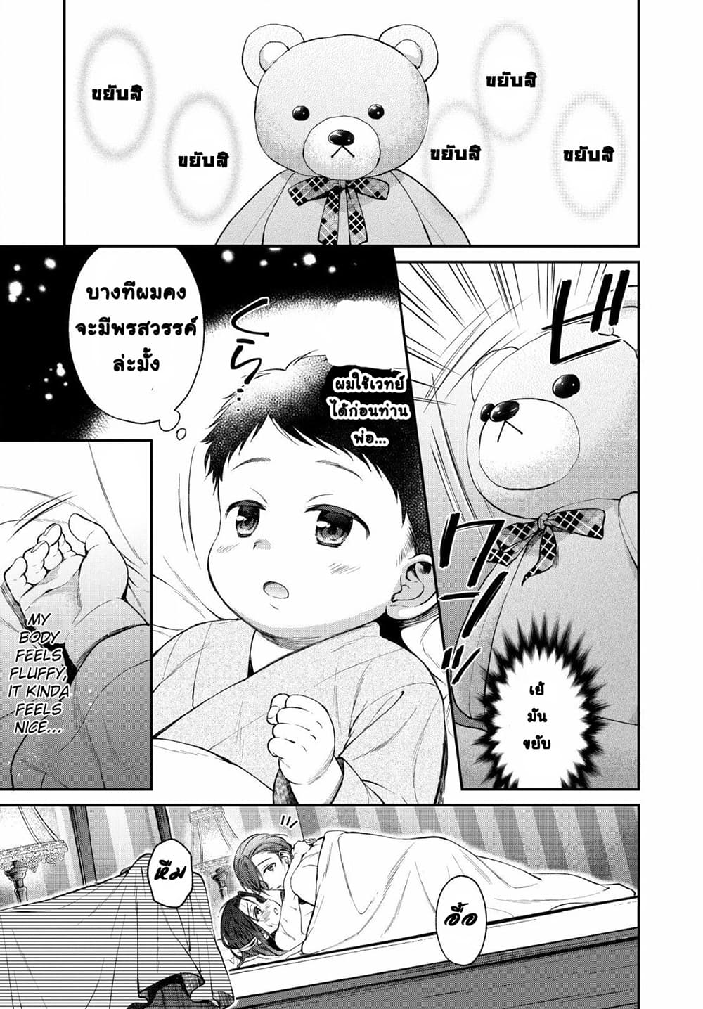 Isekai Cheat Kaitakuki 1-1