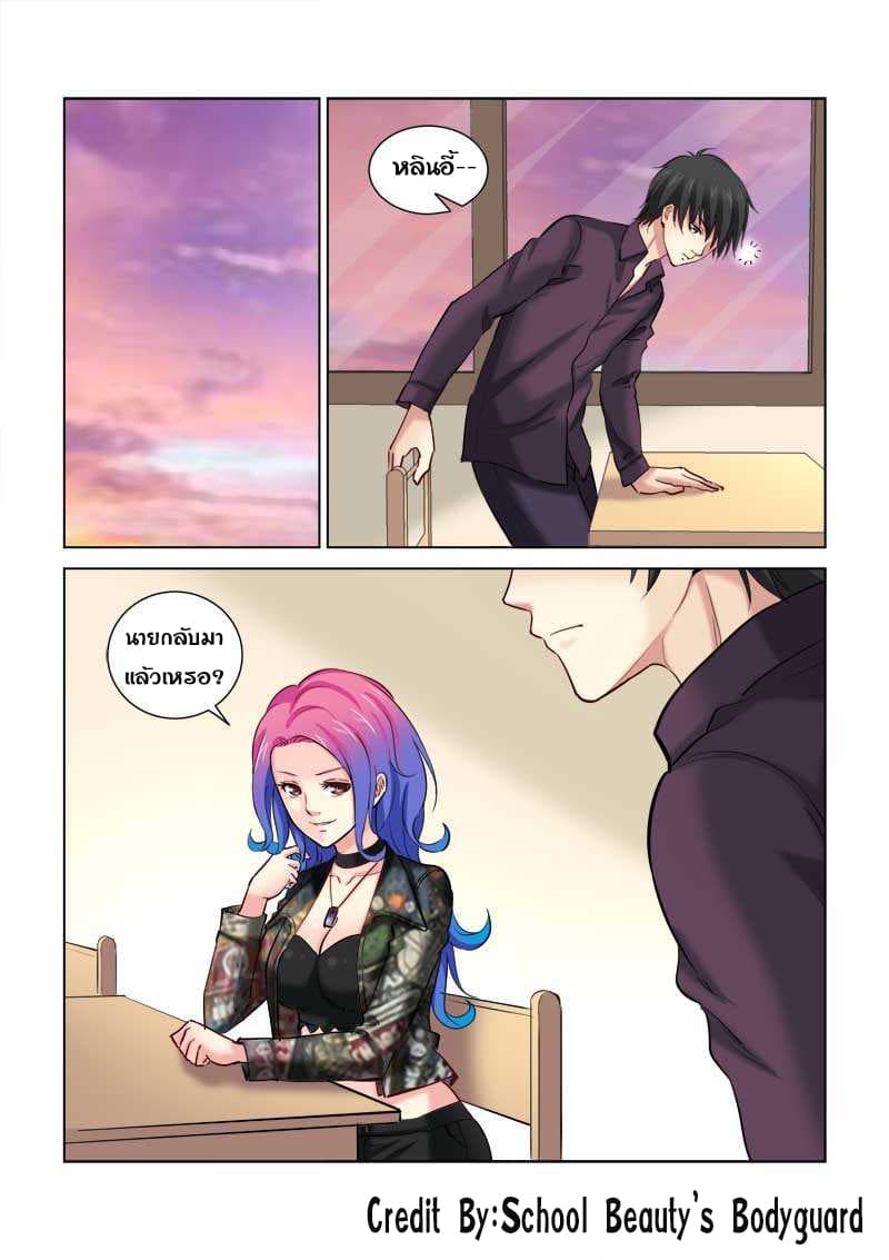 School Beauty's Bodyguard 168-168