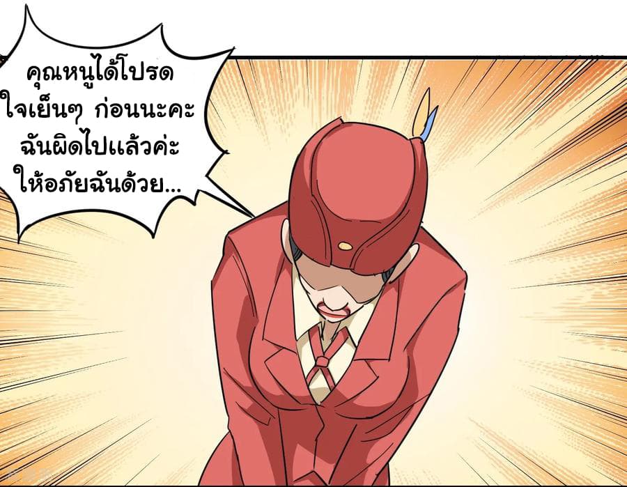 School Flower Master ระบบเรียนพาเซียนเรื่องรัก 38-38
