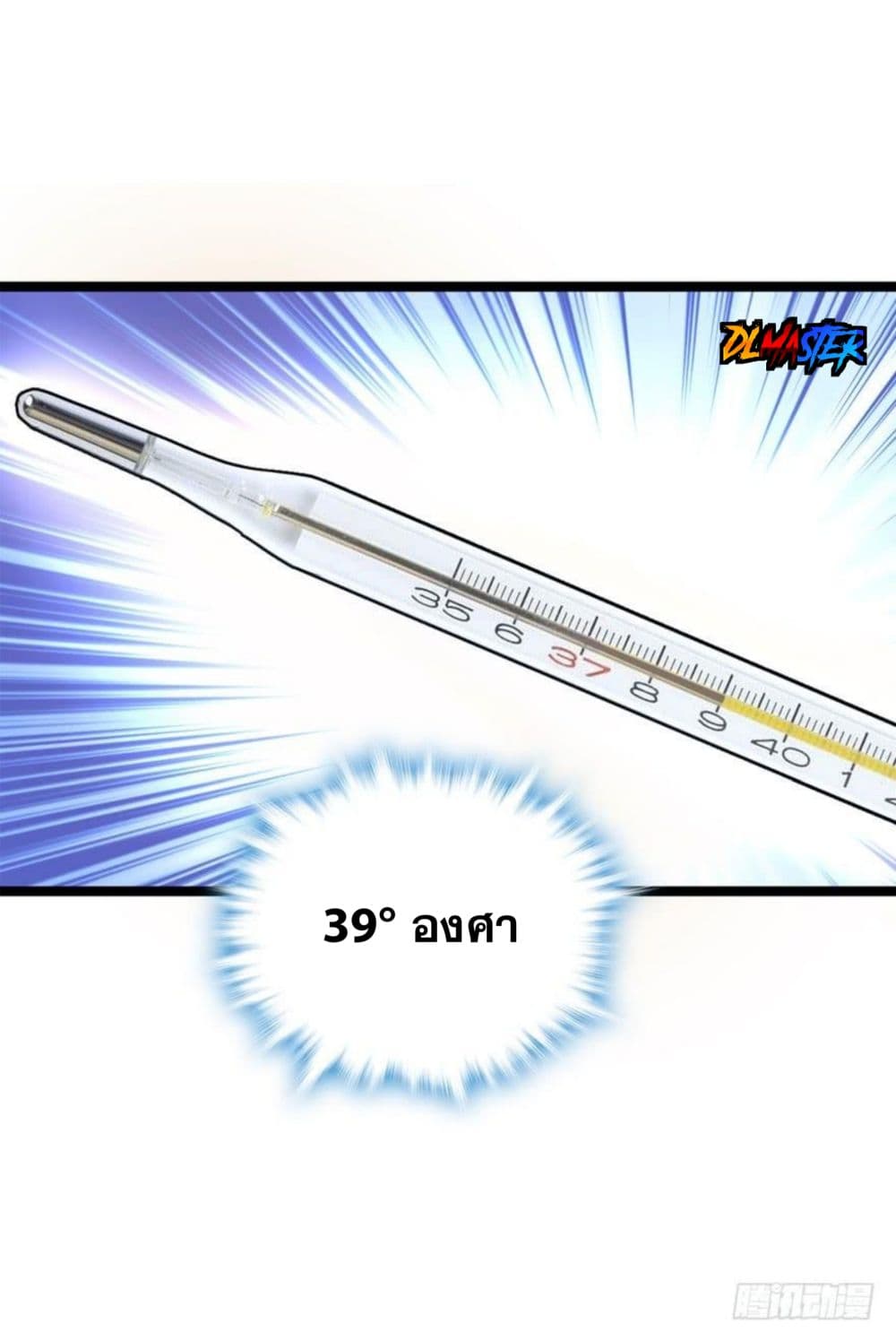 Spare Me, Great Lord! ชีวิตของราชันเกิดใหม่ 9-9