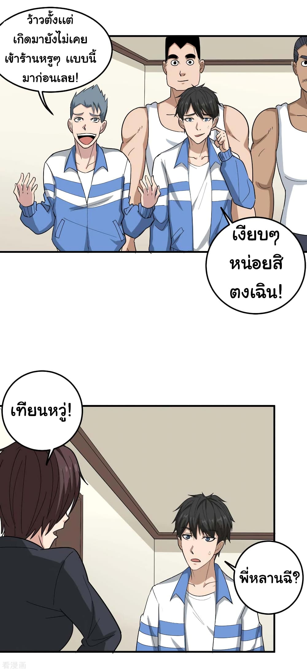School Flower Master ระบบเรียนพาเซียนเรื่องรัก 45-45
