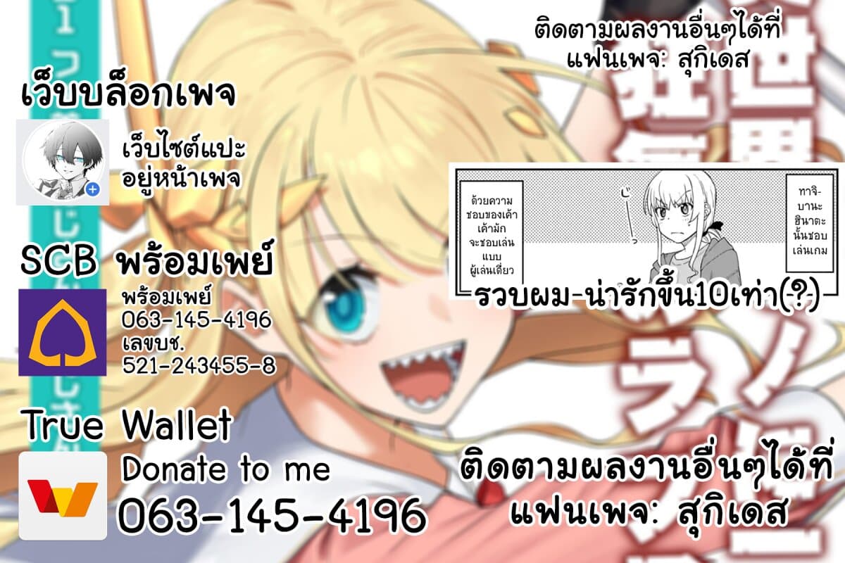 Isekai Bishoujo Juniku Ojisan to ต่างโลกกับคุณลุงในร่างโลลิ 36.5-36.5