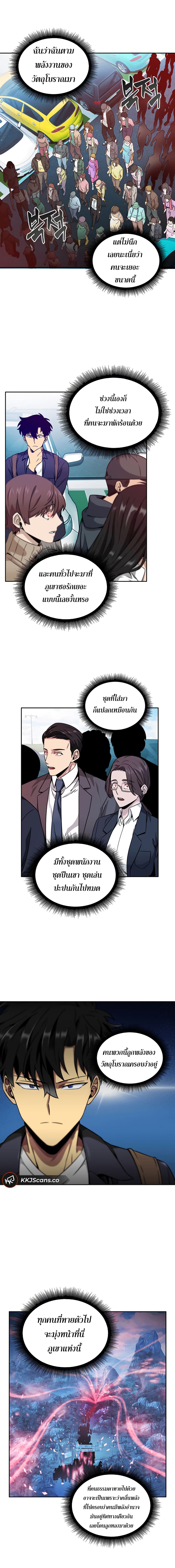 Tomb Raider King ราชันย์จอมโจรปล้นสุสาน 75-75