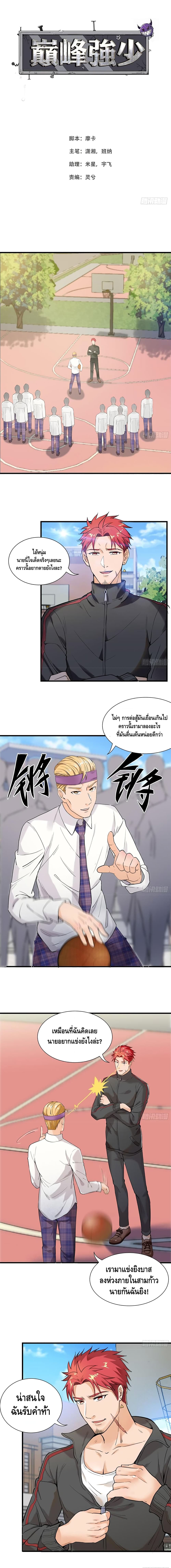 The God Demon King in The City 27-27