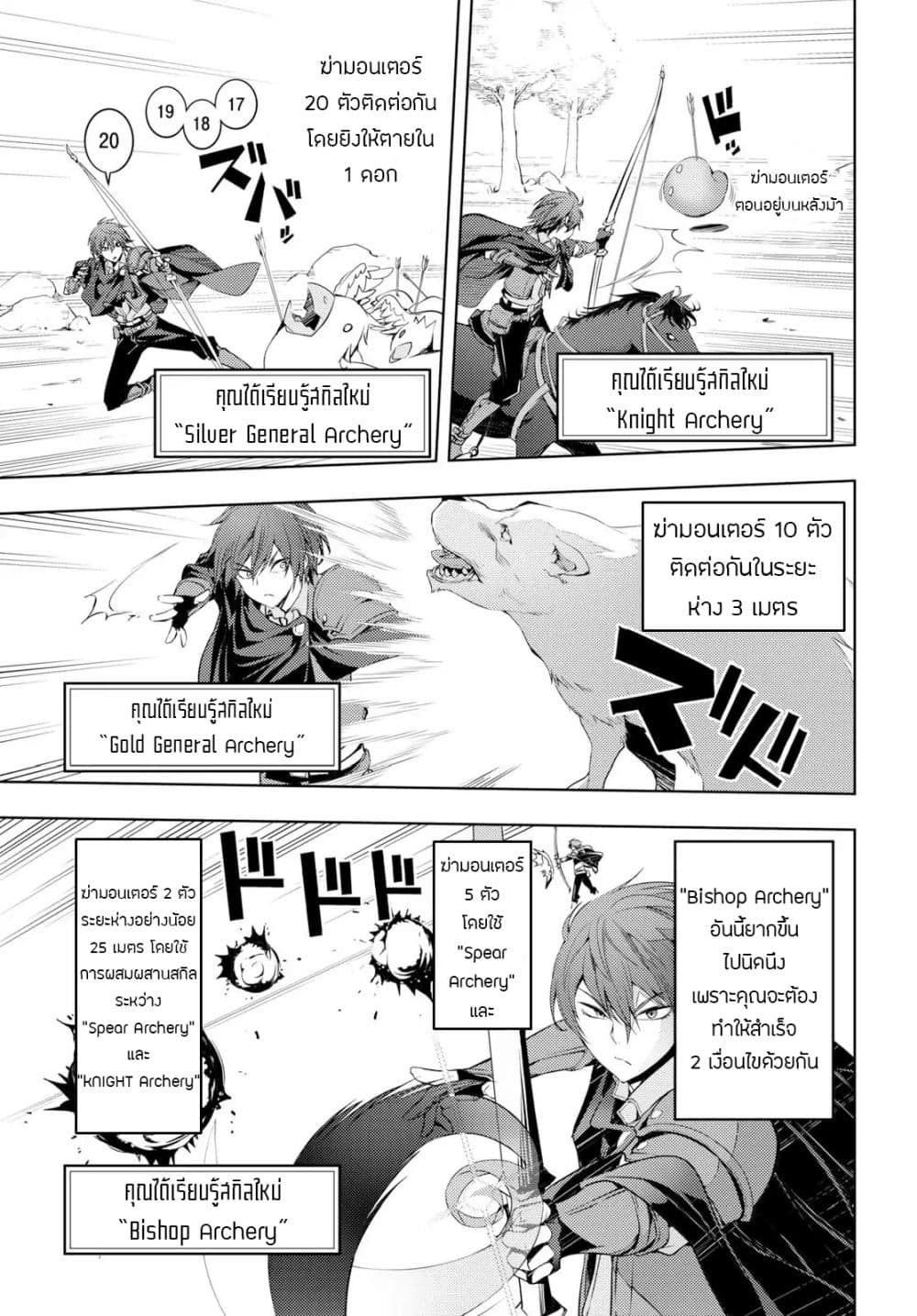 Moto Sekai Ichi'i Subchara Ikusei Nikki: Hai Player, Isekai wo Kouryakuchuu! 3-3