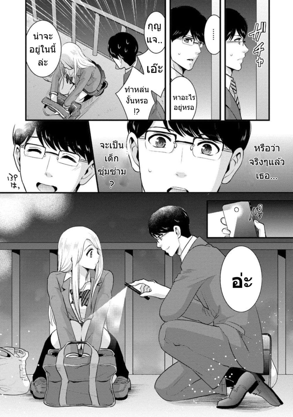 Saenai Riman to Yankee Joshi Kousei 1-1