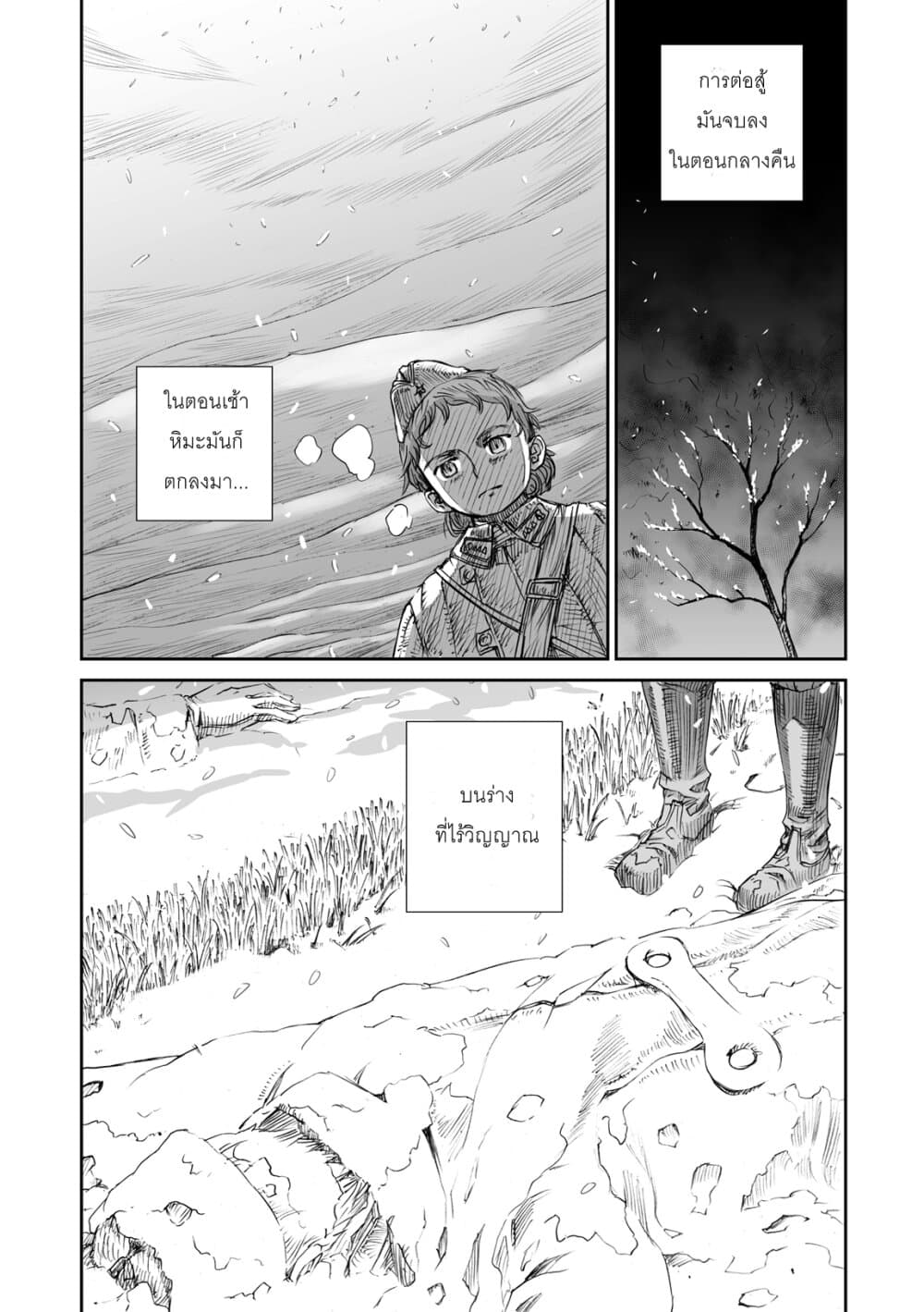 Senso wa onna no kao o shite inai 4-มาเรีย เพอร์ทรอฟน่า สเมอโนว่า และ แอนนา อิวานนอฟน่า เบลไล