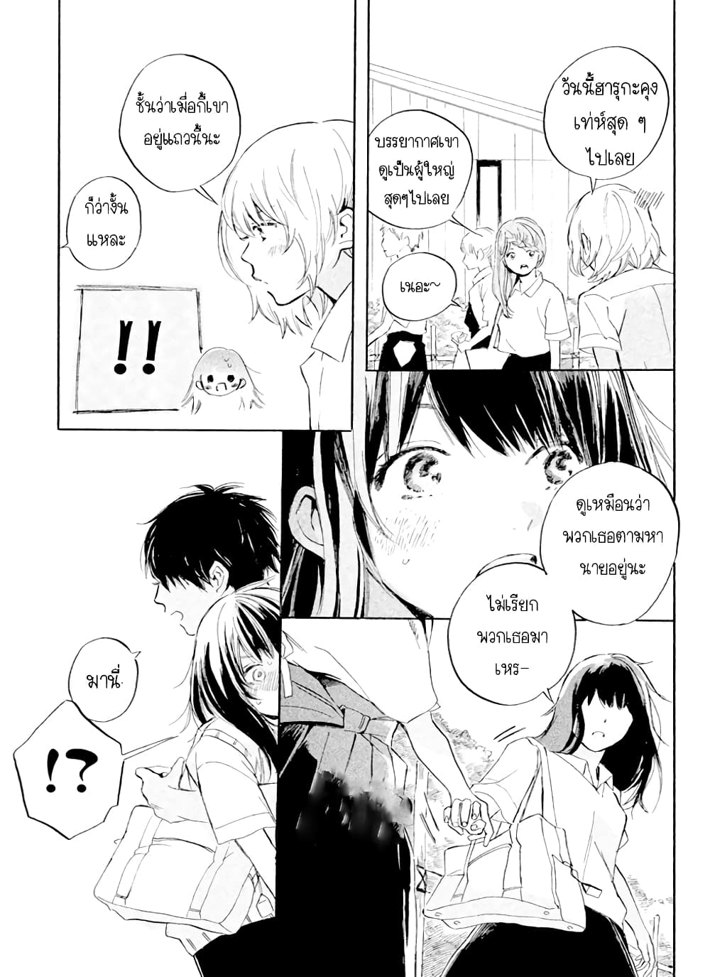 Hiro-kun ga Sensei 2-2