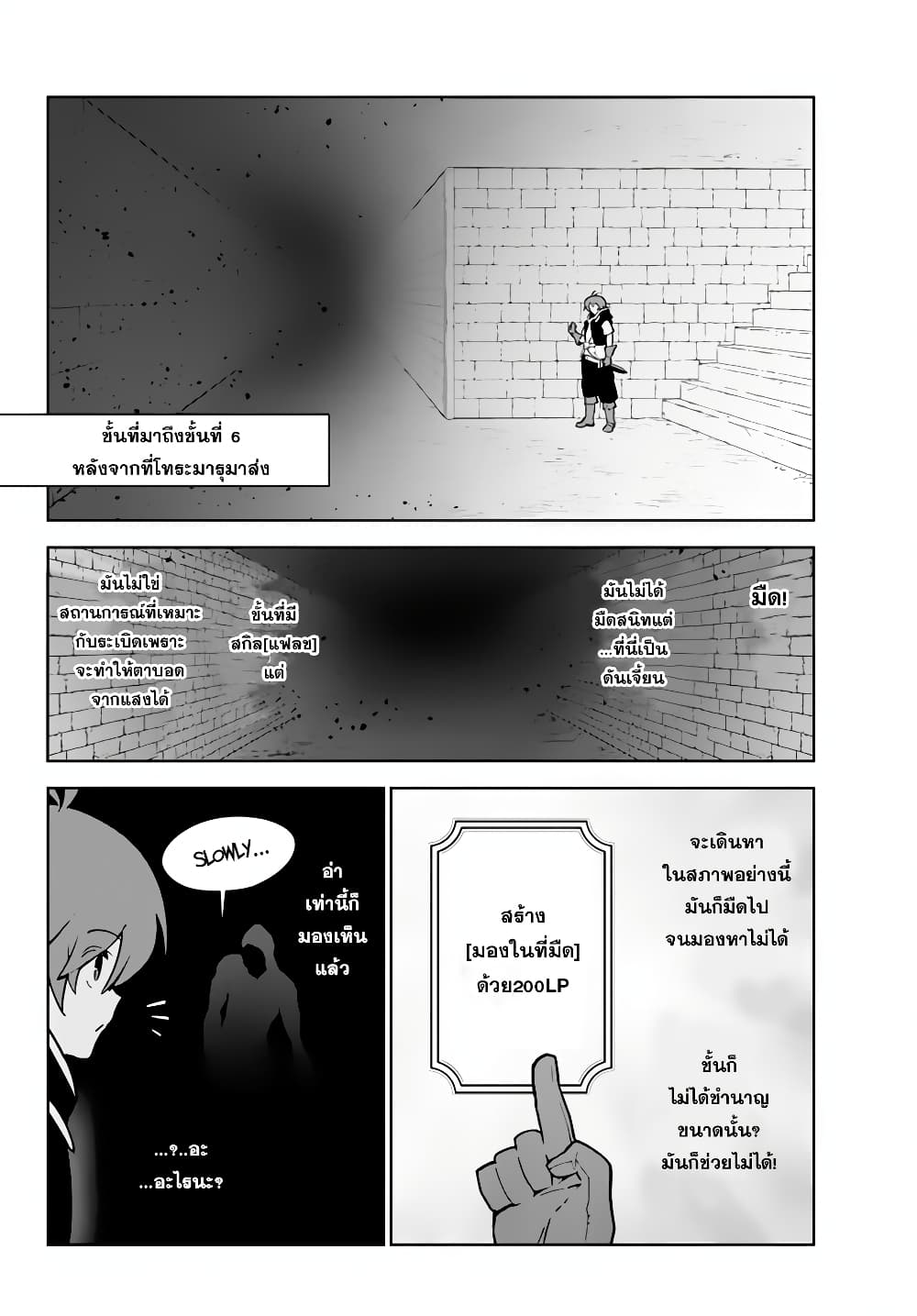Ore dake Haireru Kakushi Dungeon: Kossori Kitaete Sekai Saikyou 15.2-15.2