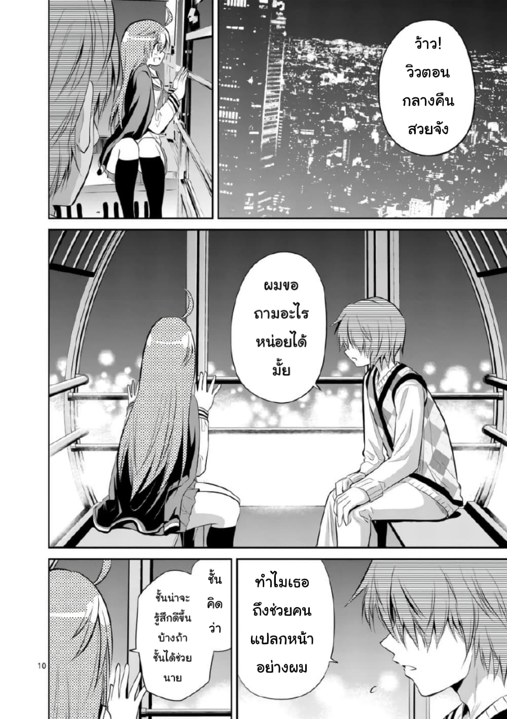 Tensei Pandemic 46-46