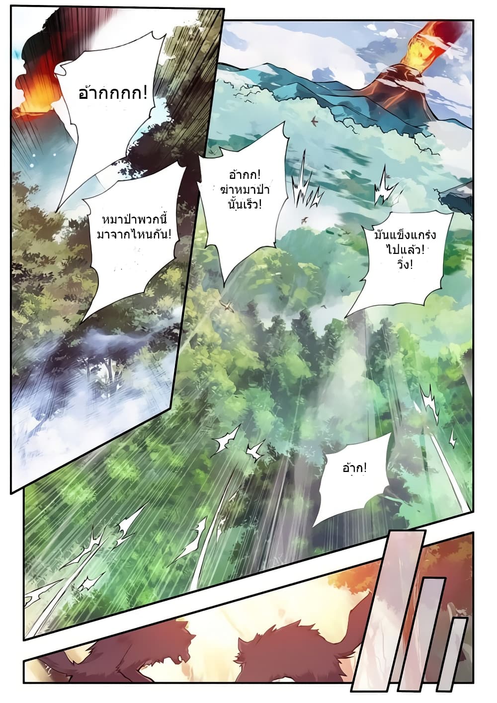Legend of Phoenix 31-31