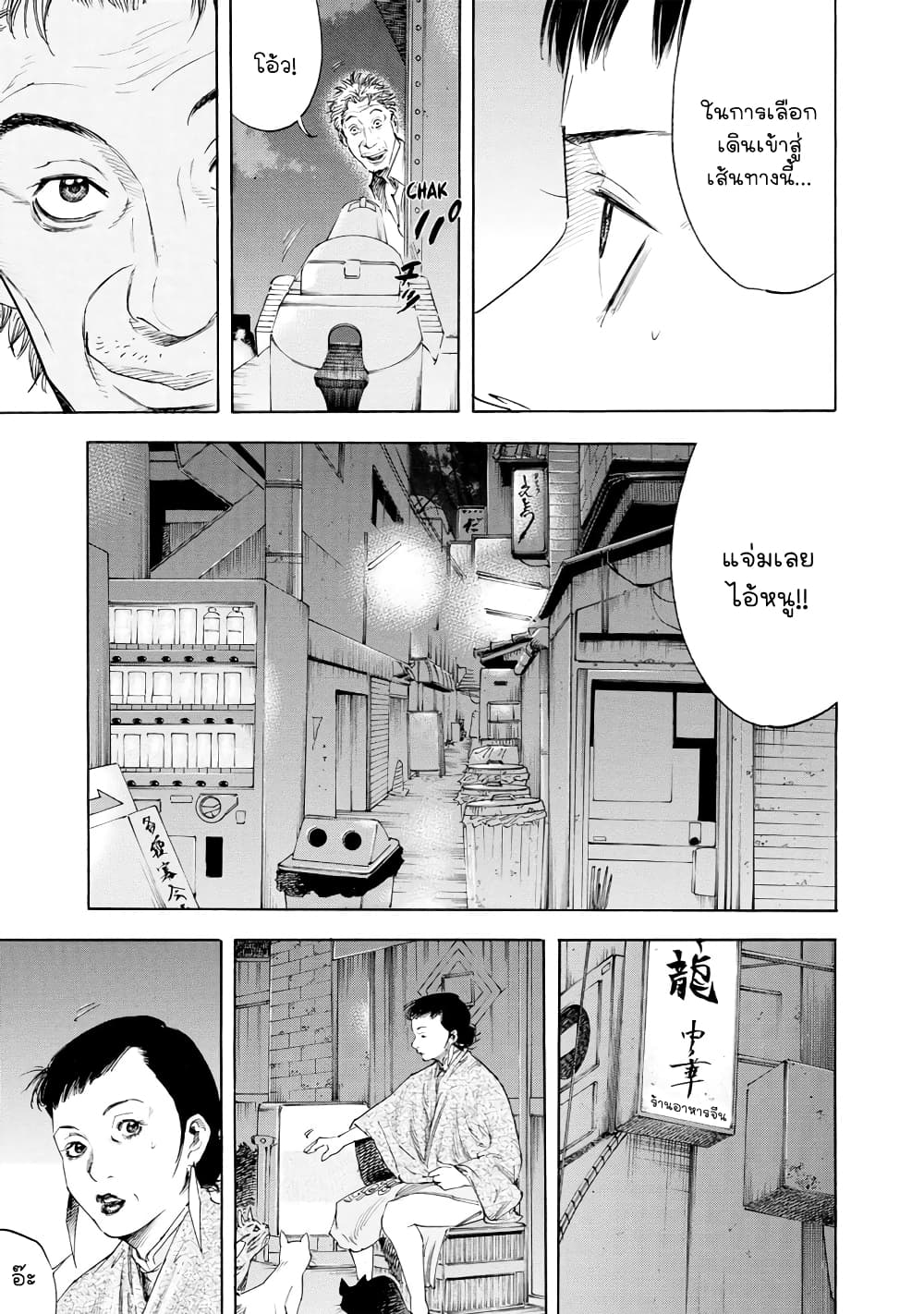 Suzuki-san wa Tada Shizuka ni Kurashitai คุณซุสุกิอยากอยู่เงียบๆ 12-เงียบสงบ