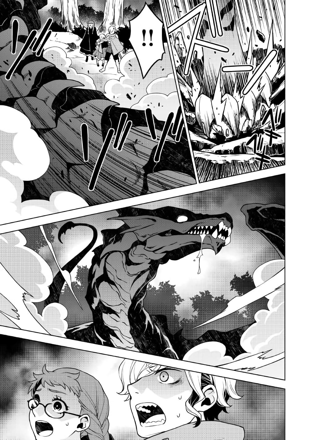 Hiraheishi wa Kako o Yumemiru 26-26