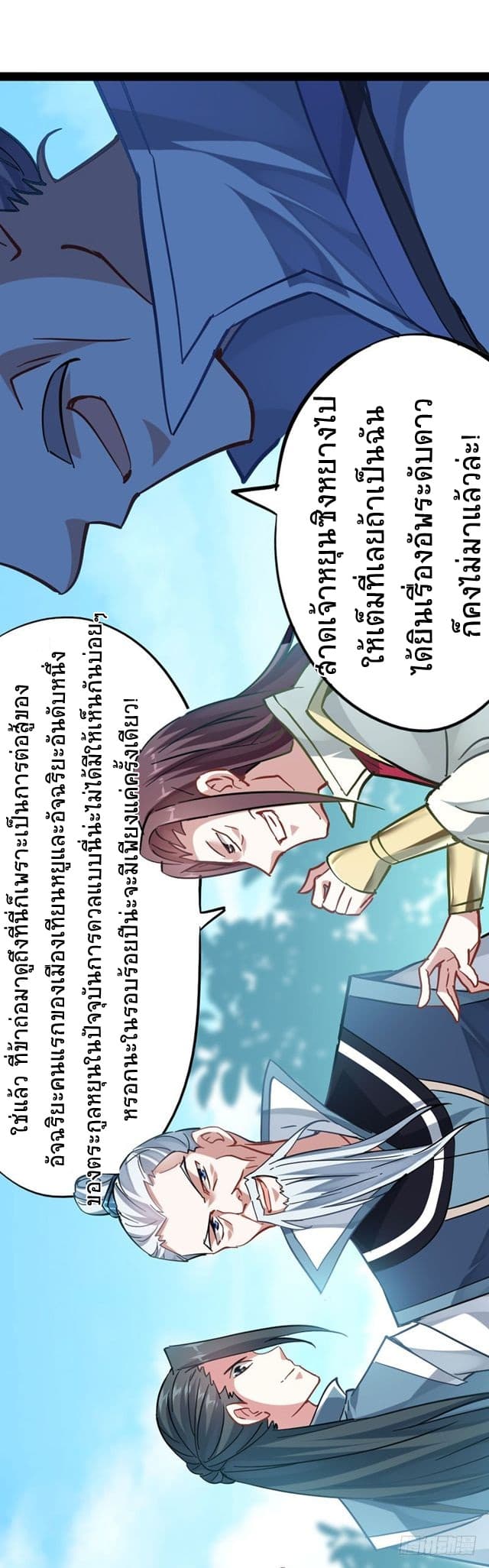 Return of Divine Emperor 21-21