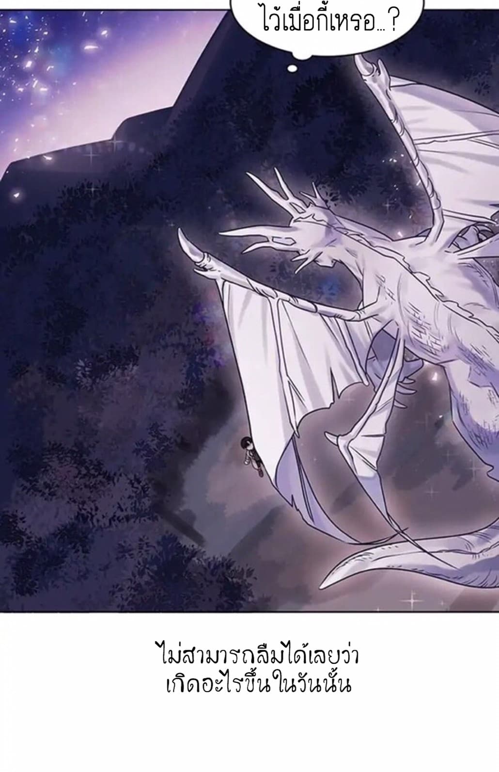 By the Way, Dragon Mistress! 1-1