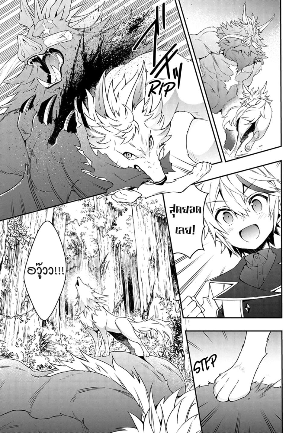 Tensei Kizoku no Isekai Boukenroku ~Jichou wo Shiranai Kamigami no Shito~ 24-24