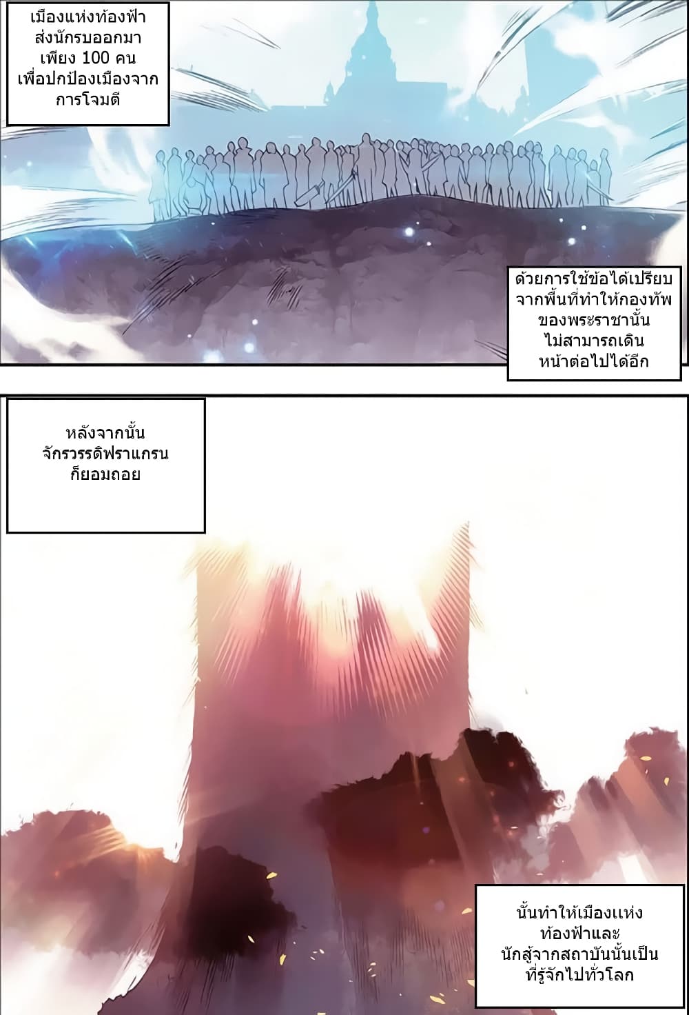 Legend of Phoenix 33-33