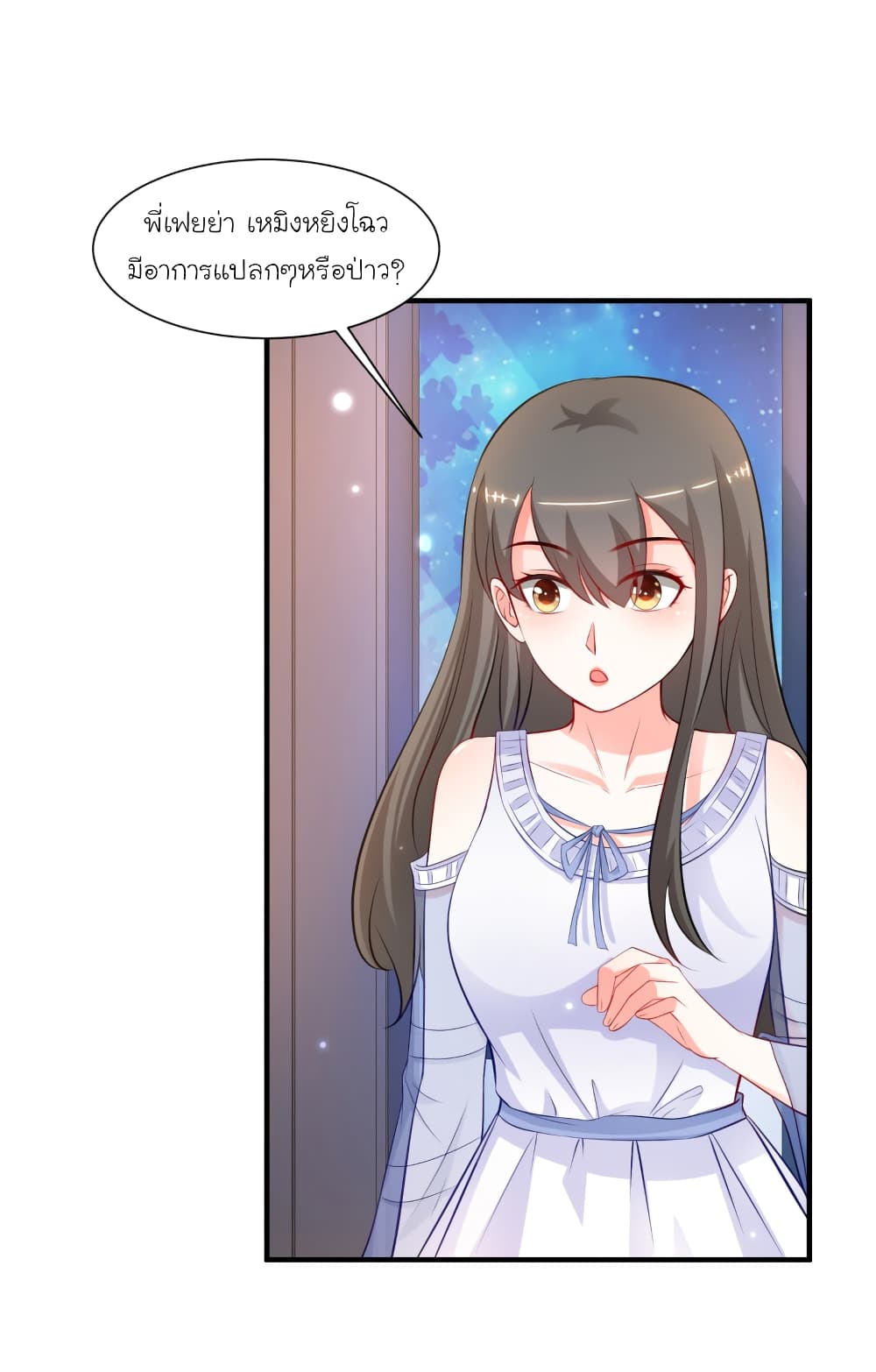 The Strongest Peach Blossom ราชาดอกไม้อมตะ 92-92