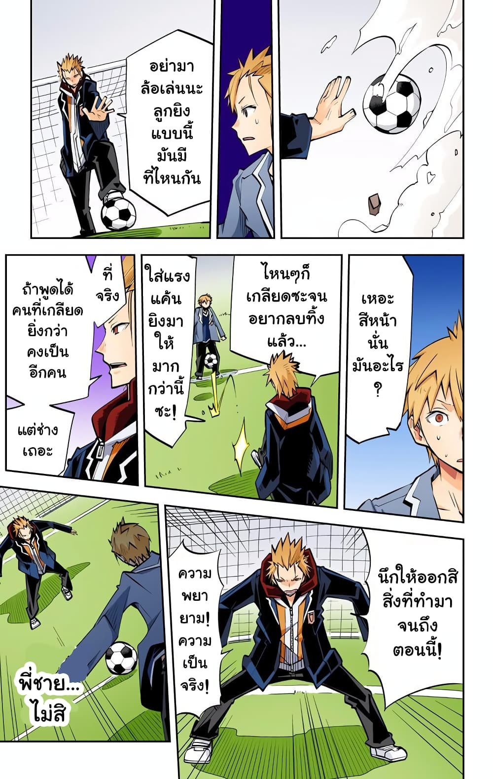 I Shoujo 28-ไนท์แมร์ (Nightmare)