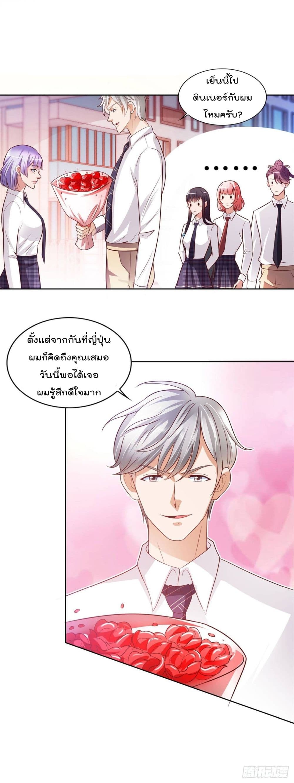 The Cultivators Bodyguard in The City บอดี้การ์ดเซียนหน้าใสแห่งนคร 14-14