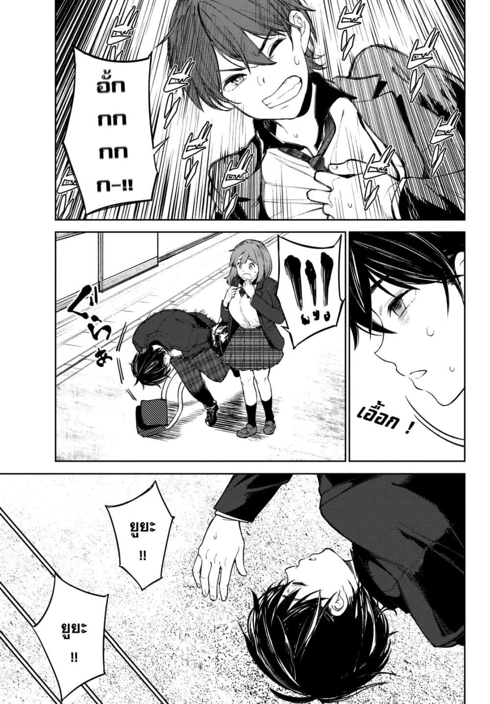 Goodbye! Isekai Tensei 2-ฉันจะไม่มีวันยอมปล่อยให้คุณตายเด็ดขาดค่ะ ผู้กล้า
