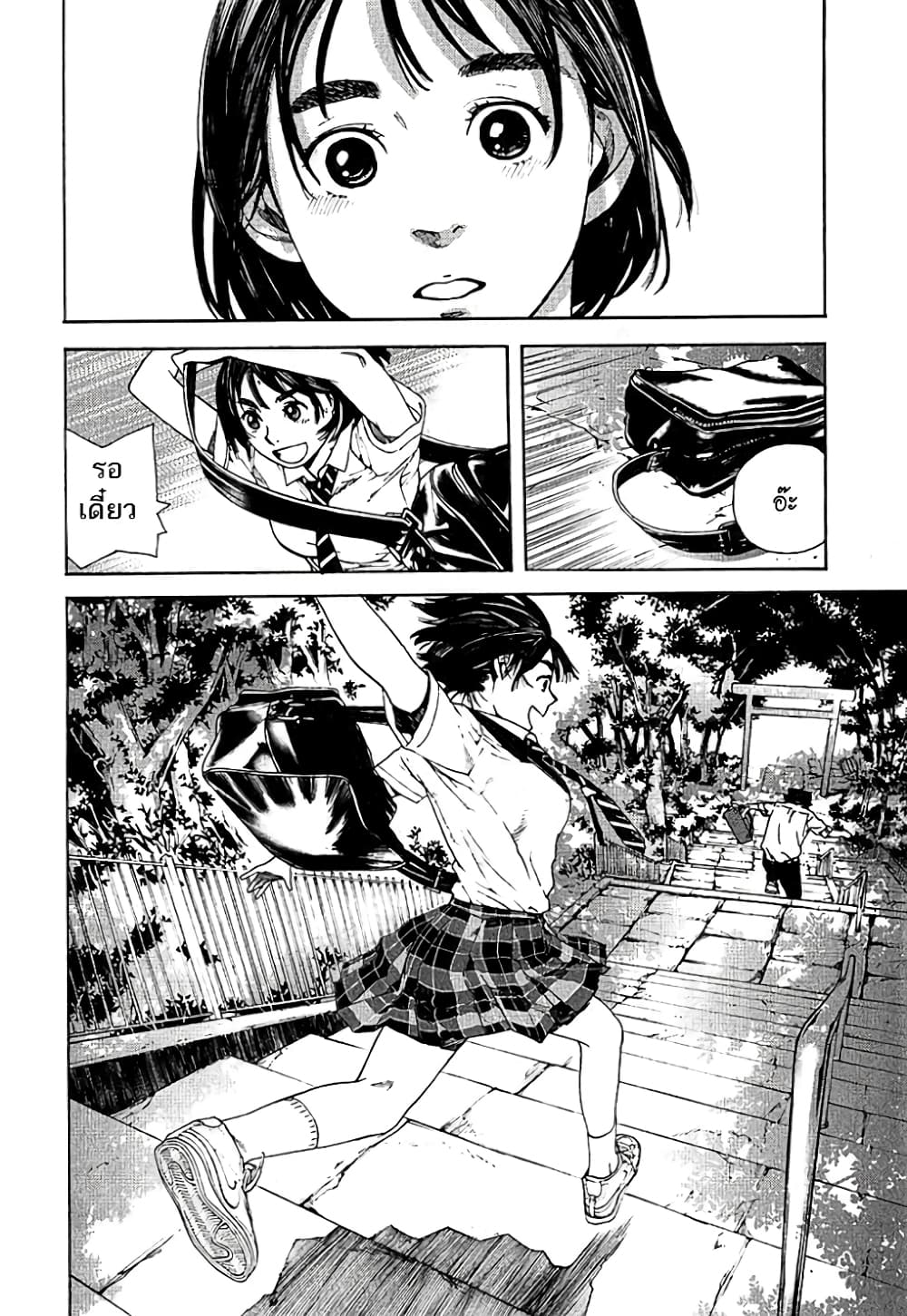 Fujiyama-san wa Shishunki 5-คุณฟูจิยามะเป็นเครื่องจักรนักวิ่ง