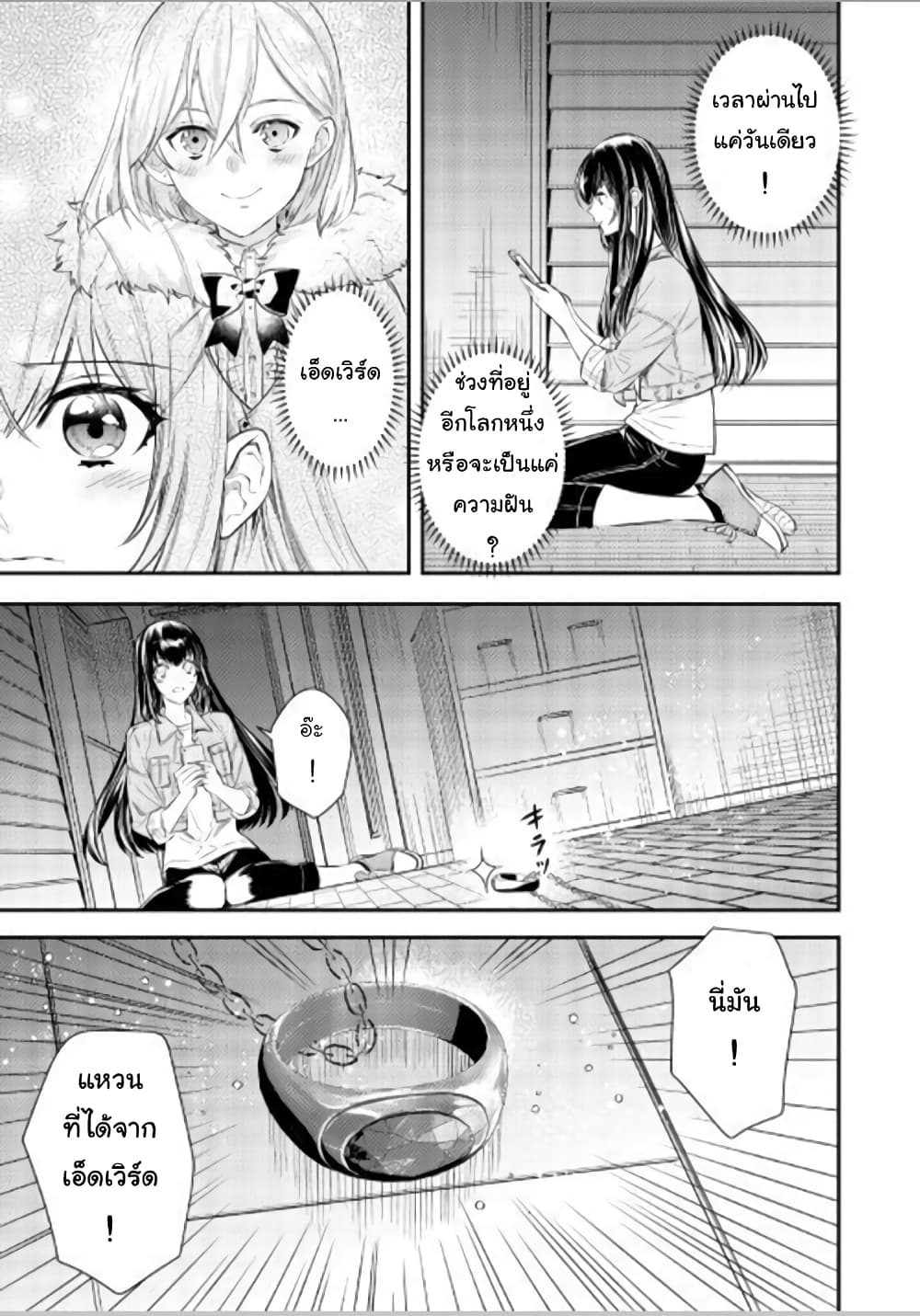 Isekai Ouji no Toshiue Cinderella 4-4