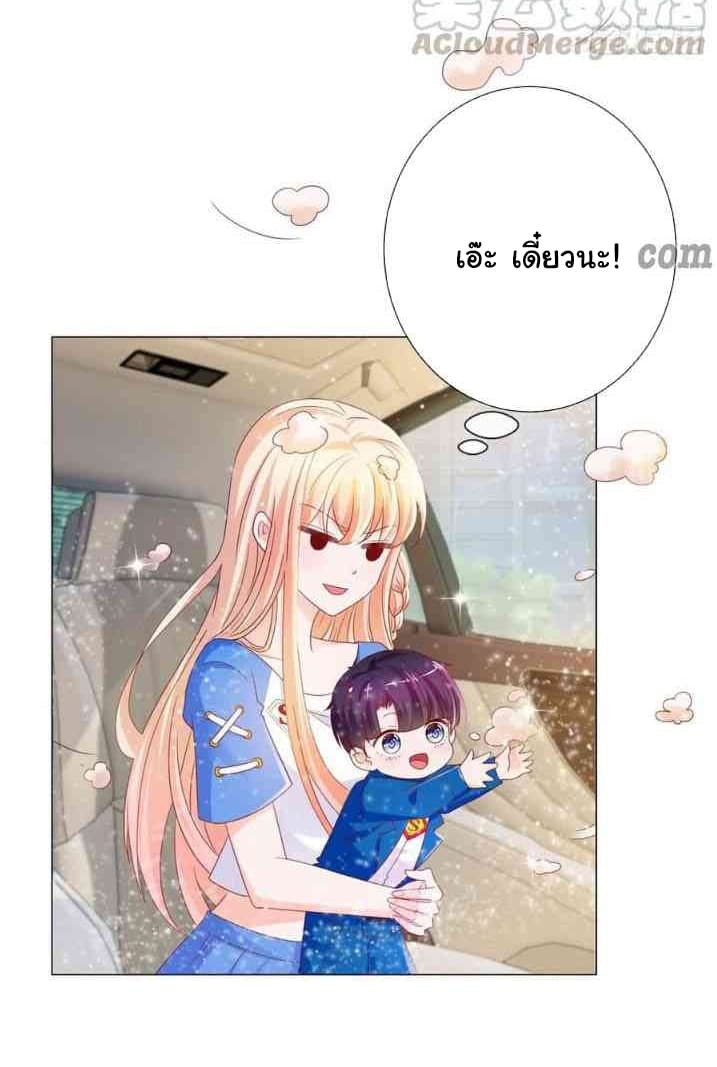 The Lovely Wife And Strange Marriage แผนรักลวงใจ 105-105