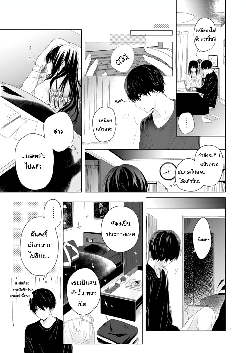 Ichigo Syndrome 2-2