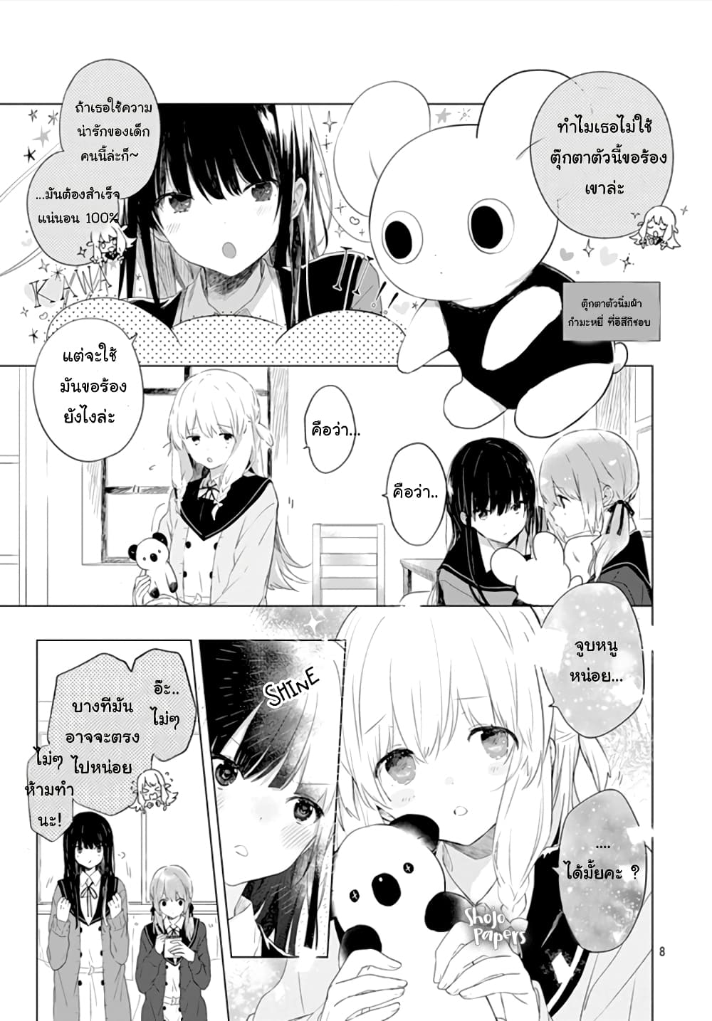 Ichigo Syndrome 1-1